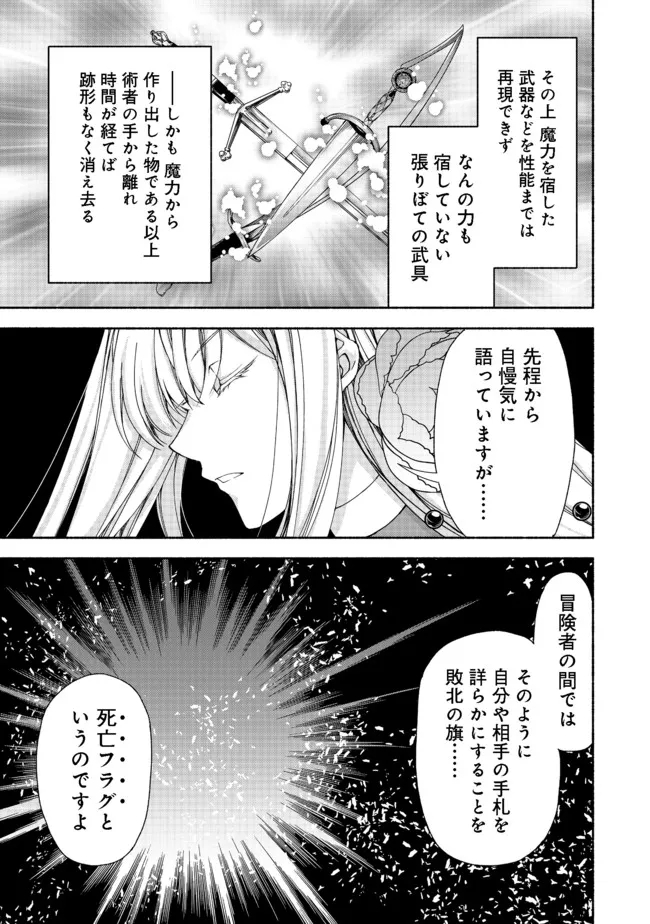 MOTO KIZOKU REIJOU DE MIKON NO HAHA DESUGA, MUSUMETACHI GA KAWAII SUGITE BOUKENSHAGYO MO KU NI NARIMASEN (MANGA) - raw - Chapter 11.2 - https://jpdd.ccdd.to/JPDD/47201405/x1oafo4feke.jpg