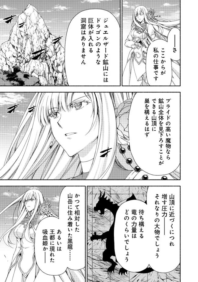 MOTO KIZOKU REIJOU DE MIKON NO HAHA DESUGA, MUSUMETACHI GA KAWAII SUGITE BOUKENSHAGYO MO KU NI NARIMASEN (MANGA) - raw - Chapter 11.1 - https://jpdd.ccdd.to/JPDD/47201405/yazbuij1dpr.jpg