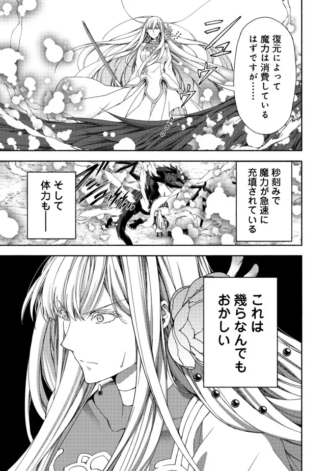 MOTO KIZOKU REIJOU DE MIKON NO HAHA DESUGA, MUSUMETACHI GA KAWAII SUGITE BOUKENSHAGYO MO KU NI NARIMASEN (MANGA) - raw - Chapter 11.2 - https://jpdd.ccdd.to/JPDD/47201405/yufpbplsln1.jpg