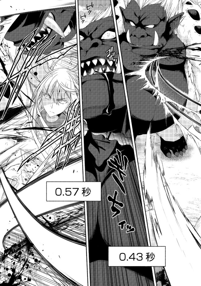 MOTO KIZOKU REIJOU DE MIKON NO HAHA DESUGA, MUSUMETACHI GA KAWAII SUGITE BOUKENSHAGYO MO KU NI NARIMASEN (MANGA) - raw - Chapter 8.2 - https://jpdd.ccdd.to/JPDD/47201405/yzj4oau41vu.jpg