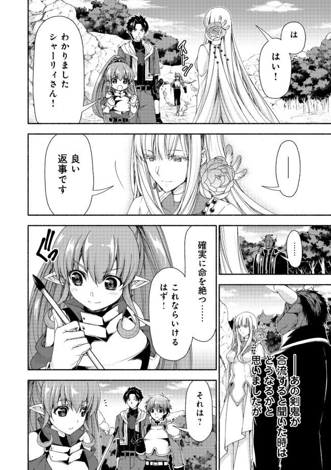 MOTO KIZOKU REIJOU DE MIKON NO HAHA DESUGA, MUSUMETACHI GA KAWAII SUGITE BOUKENSHAGYO MO KU NI NARIMASEN (MANGA) - raw - Chapter 10.1 - https://jpdd.ccdd.to/JPDD/47201405/z5xozmoef5k.jpg