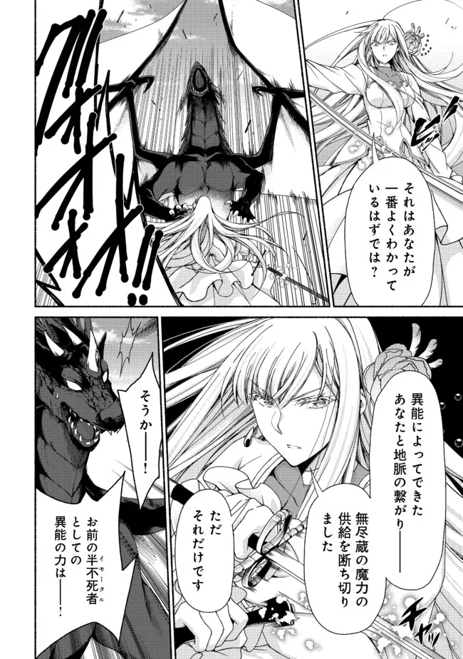 MOTO KIZOKU REIJOU DE MIKON NO HAHA DESUGA, MUSUMETACHI GA KAWAII SUGITE BOUKENSHAGYO MO KU NI NARIMASEN (MANGA) - raw - Chapter 11.2 - https://jpdd.ccdd.to/JPDD/47201405/zi4w3ltbpi5.jpg