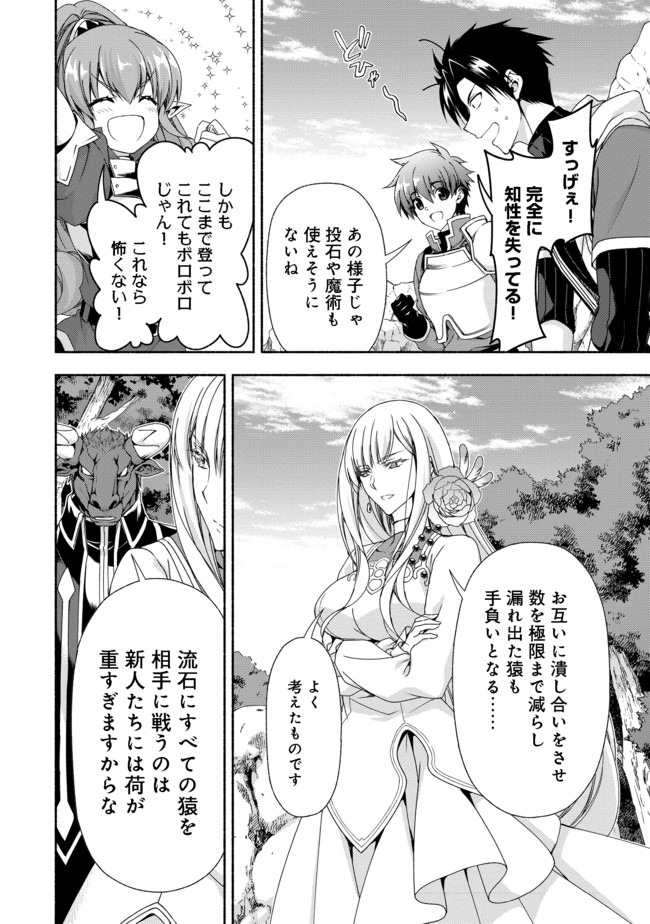 MOTO KIZOKU REIJOU DE MIKON NO HAHA DESUGA, MUSUMETACHI GA KAWAII SUGITE BOUKENSHAGYO MO KU NI NARIMASEN (MANGA) - raw - Chapter 9.2 - https://jpdd.ccdd.to/JPDD/47201405/zmpg05shu44.jpg
