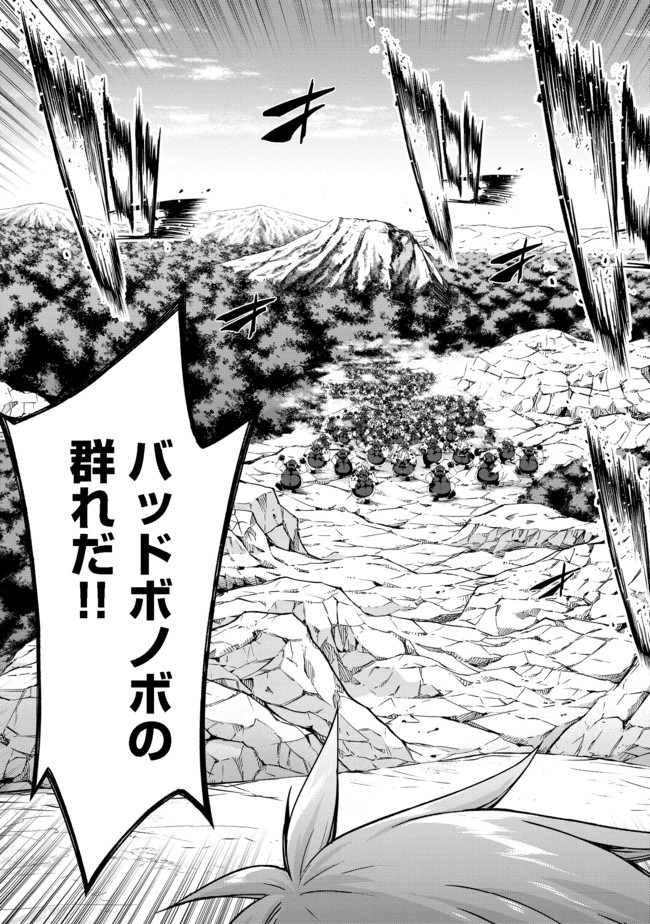 MOTO KIZOKU REIJOU DE MIKON NO HAHA DESUGA, MUSUMETACHI GA KAWAII SUGITE BOUKENSHAGYO MO KU NI NARIMASEN (MANGA) - raw - Chapter 9.1 - https://jpdd.ccdd.to/JPDD/47201405/zu1gzau40gw.jpg
