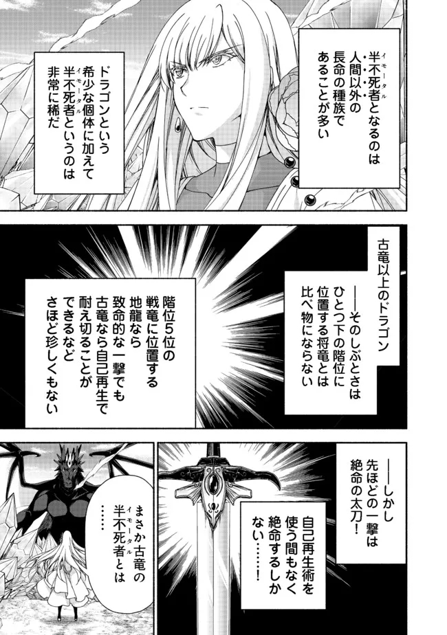 MOTO KIZOKU REIJOU DE MIKON NO HAHA DESUGA, MUSUMETACHI GA KAWAII SUGITE BOUKENSHAGYO MO KU NI NARIMASEN (MANGA) - raw - Chapter 11.1 - https://jpdd.ccdd.to/JPDD/47201405/zvfgg2a4jap.jpg