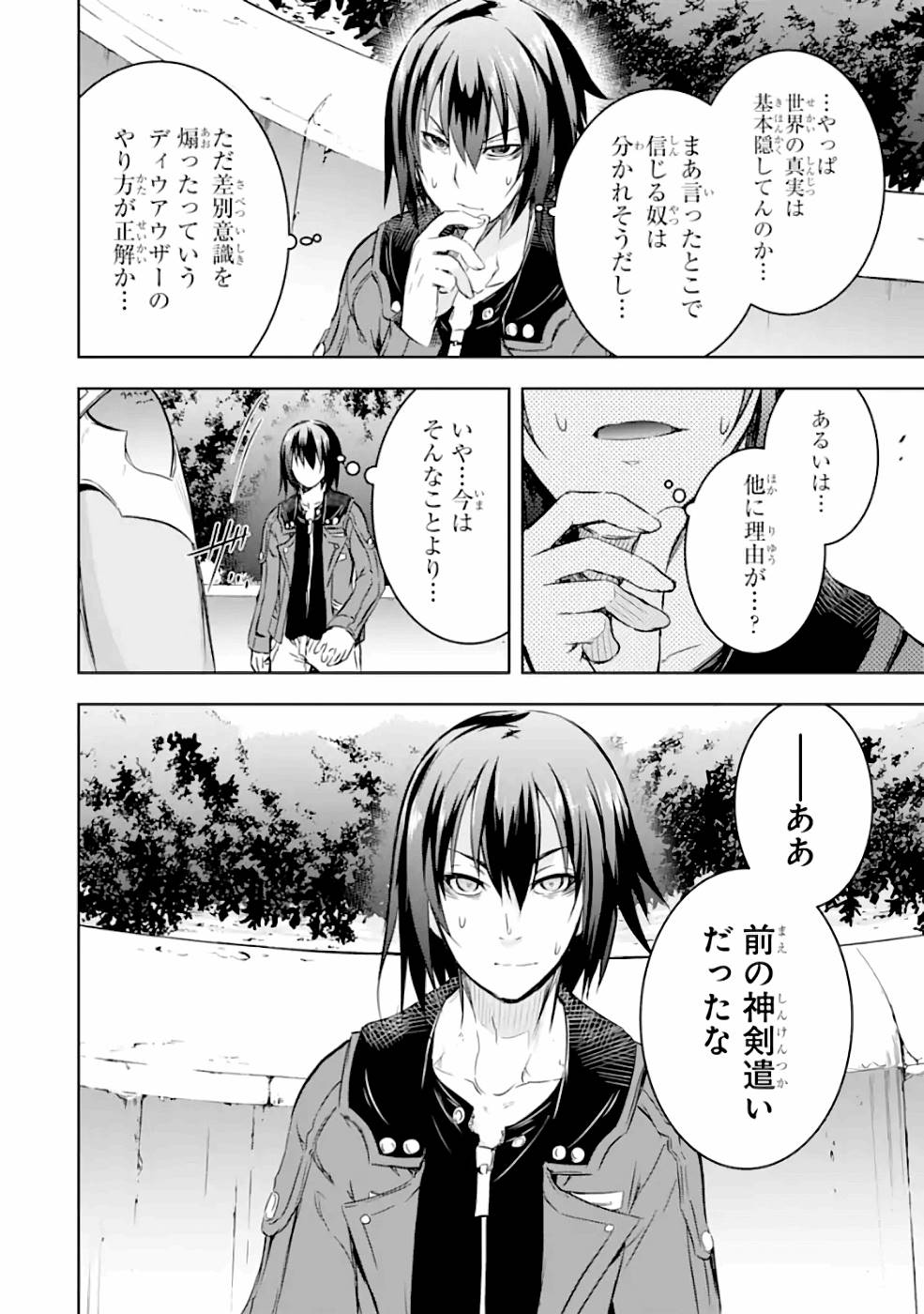 THE DARK QUEEN AND I STRIKE BACK - raw - Chapter 25 - https://jpdd.ccdd.to/JPDD/47211405/03kejre2r2k.jpg
