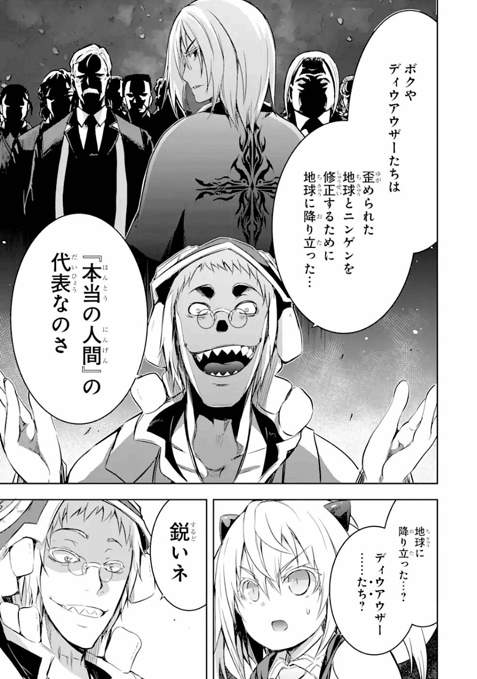 THE DARK QUEEN AND I STRIKE BACK - raw - Chapter 27 - https://jpdd.ccdd.to/JPDD/47211405/1a2rzltkbgk.jpg