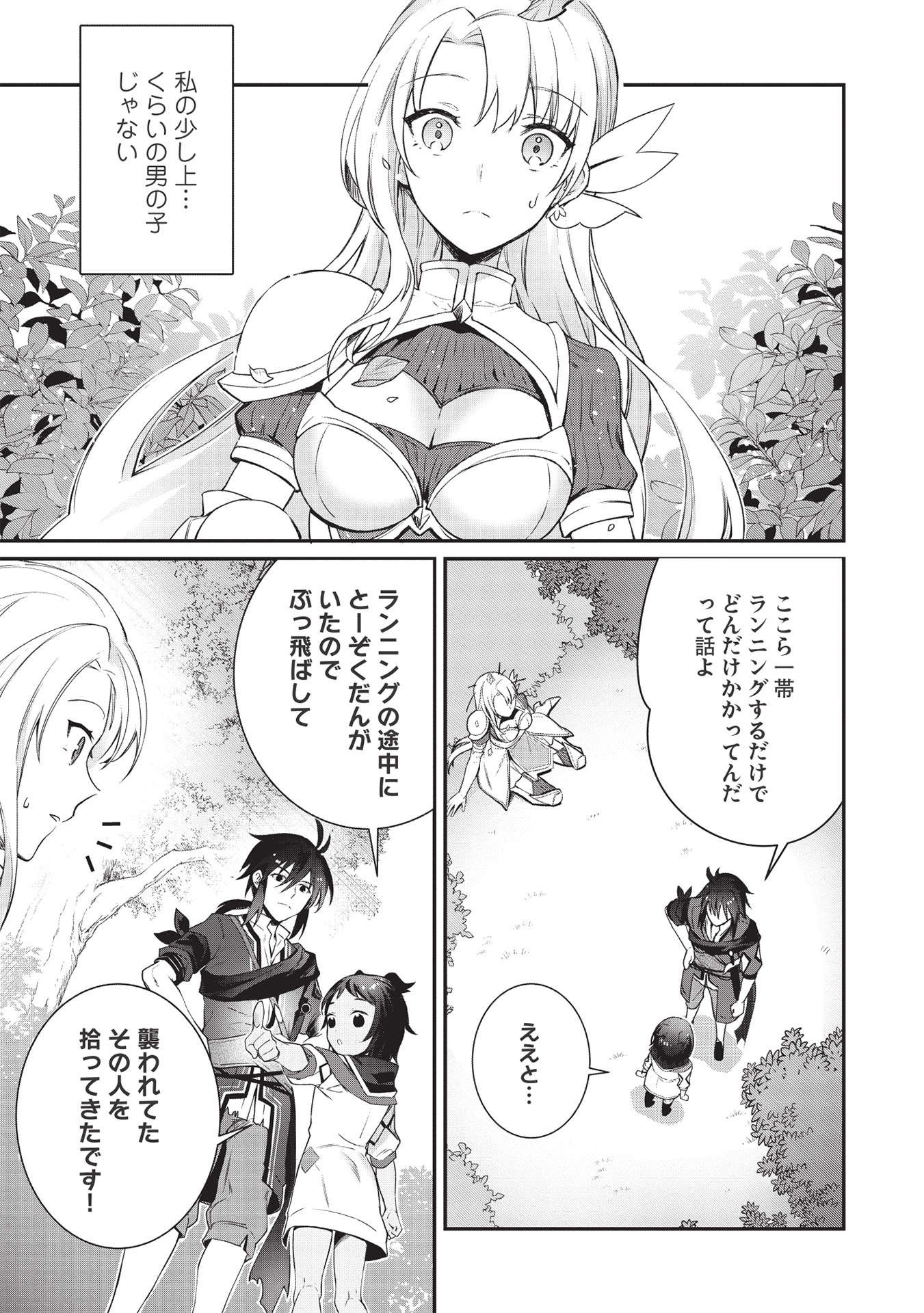 KANSU TO YUUSHA NO CHOU MA KYOUDOU - raw - Chapter 1 - https://jpdd.ccdd.to/JPDD/47211405/1kngolvnfix.jpg