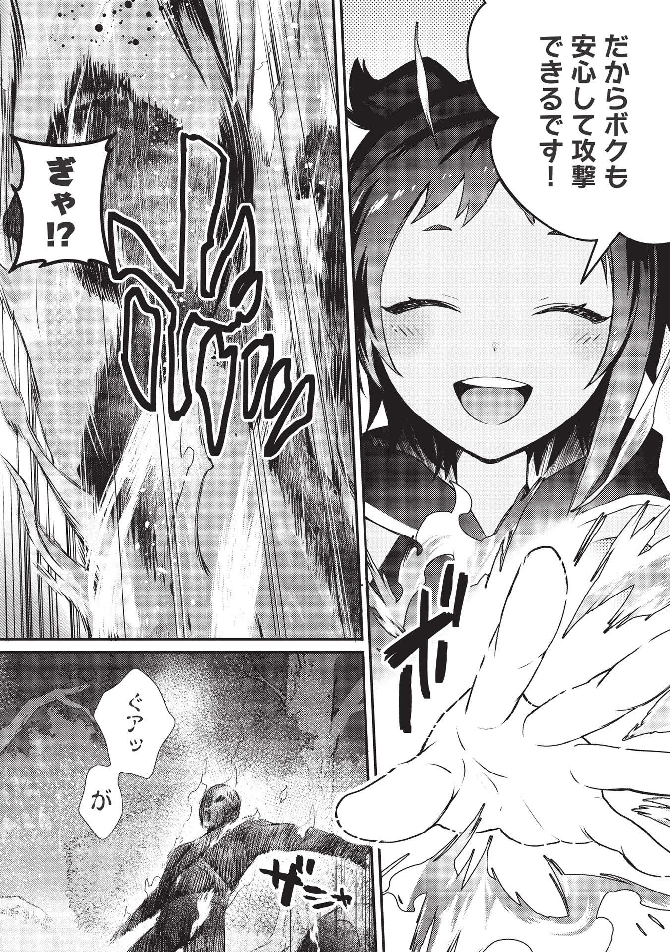 KANSU TO YUUSHA NO CHOU MA KYOUDOU - raw - Chapter 1 - https://jpdd.ccdd.to/JPDD/47211405/1mwitkz2shz.jpg