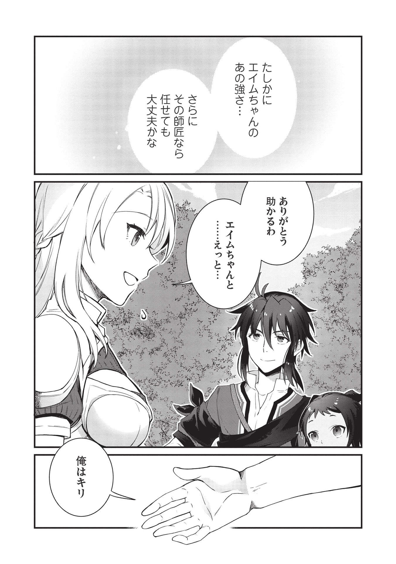 KANSU TO YUUSHA NO CHOU MA KYOUDOU - raw - Chapter 1 - https://jpdd.ccdd.to/JPDD/47211405/1utxelxeus0.jpg