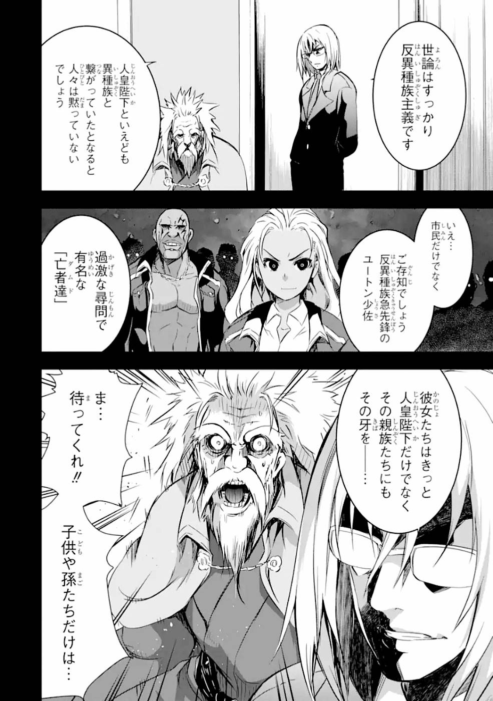 THE DARK QUEEN AND I STRIKE BACK - raw - Chapter 25 - https://jpdd.ccdd.to/JPDD/47211405/2rrjaefhqmy.jpg