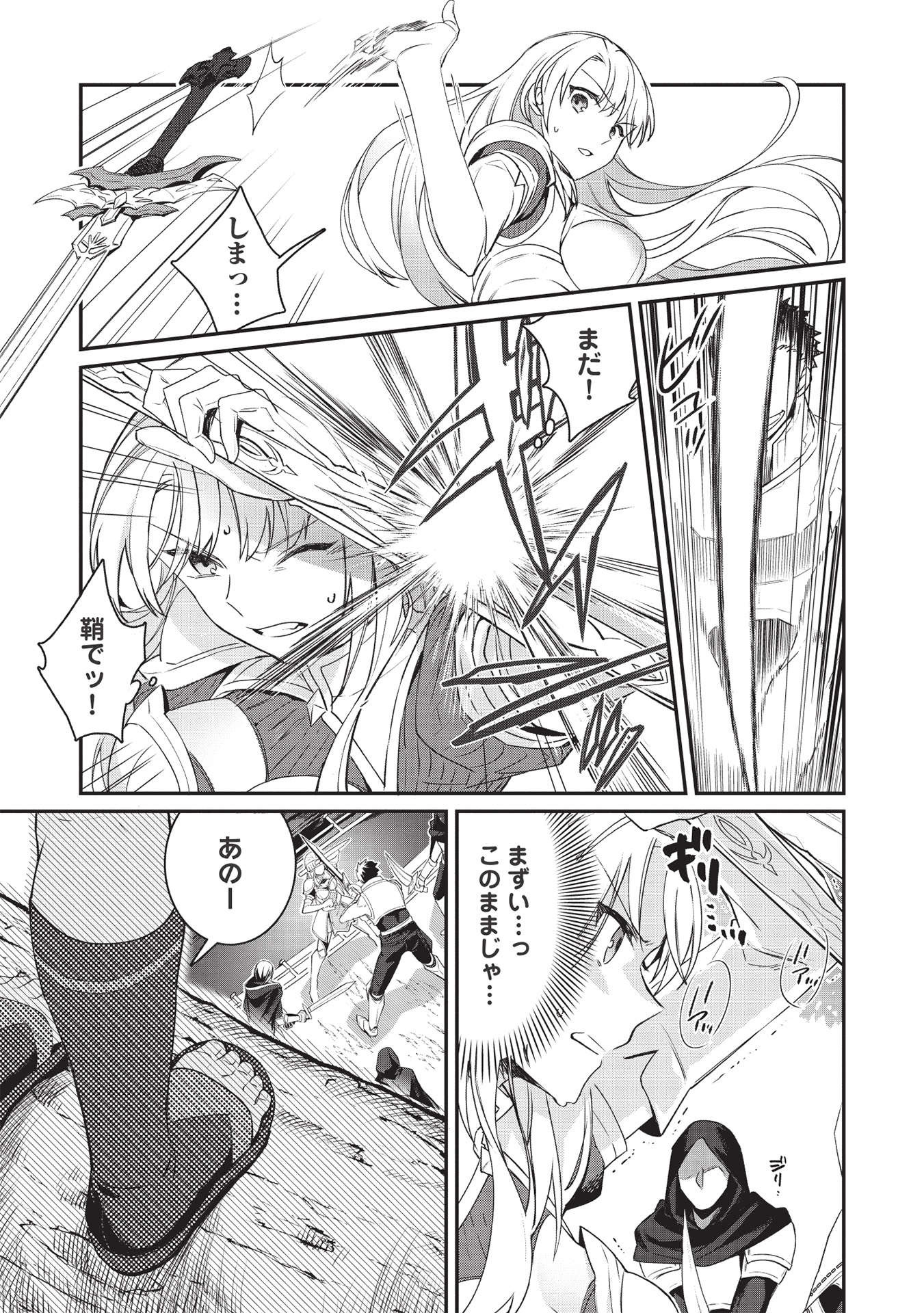 KANSU TO YUUSHA NO CHOU MA KYOUDOU - raw - Chapter 1 - https://jpdd.ccdd.to/JPDD/47211405/3msjciazjx2.jpg