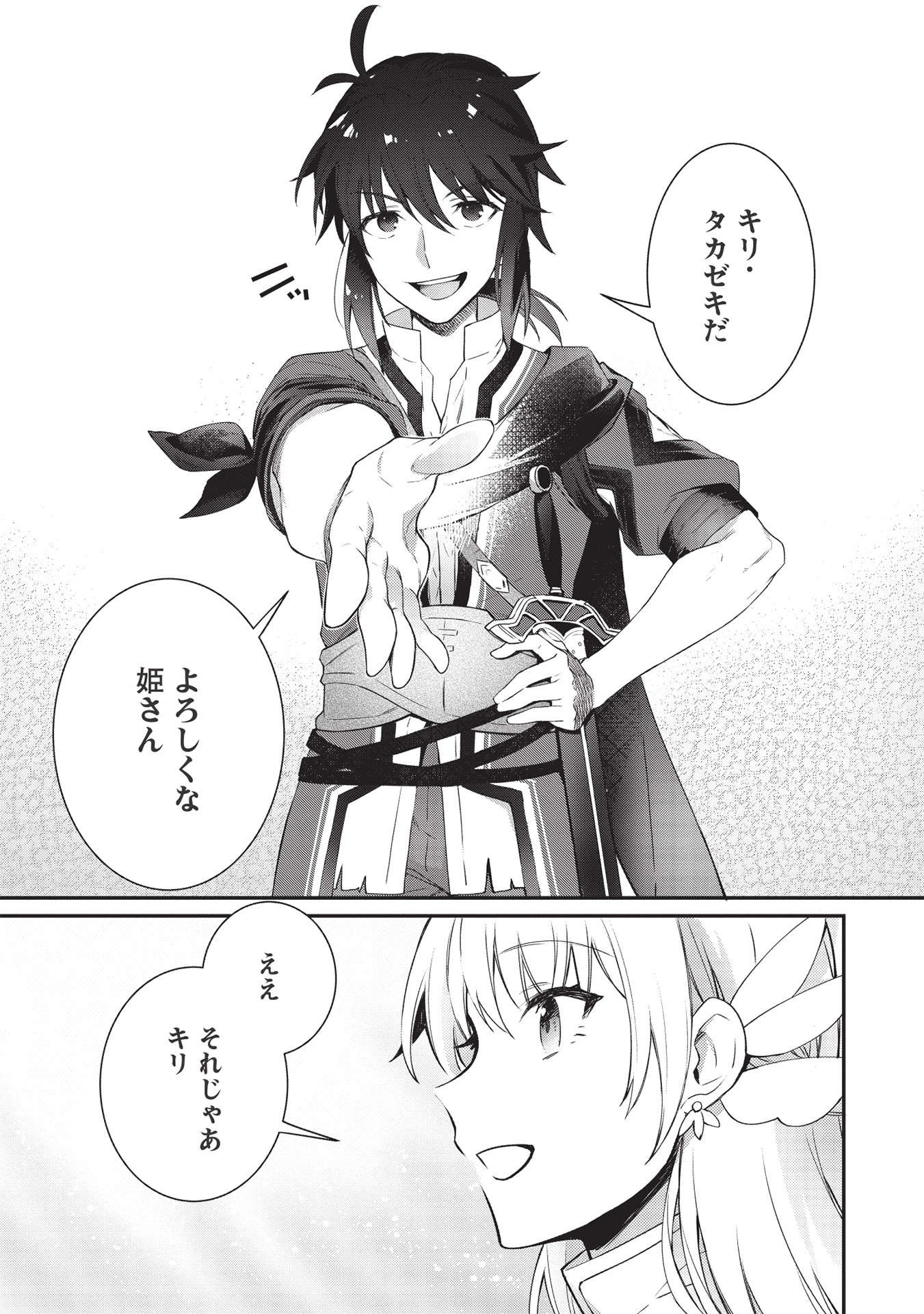 KANSU TO YUUSHA NO CHOU MA KYOUDOU - raw - Chapter 1 - https://jpdd.ccdd.to/JPDD/47211405/3wrtcygm5ec.jpg
