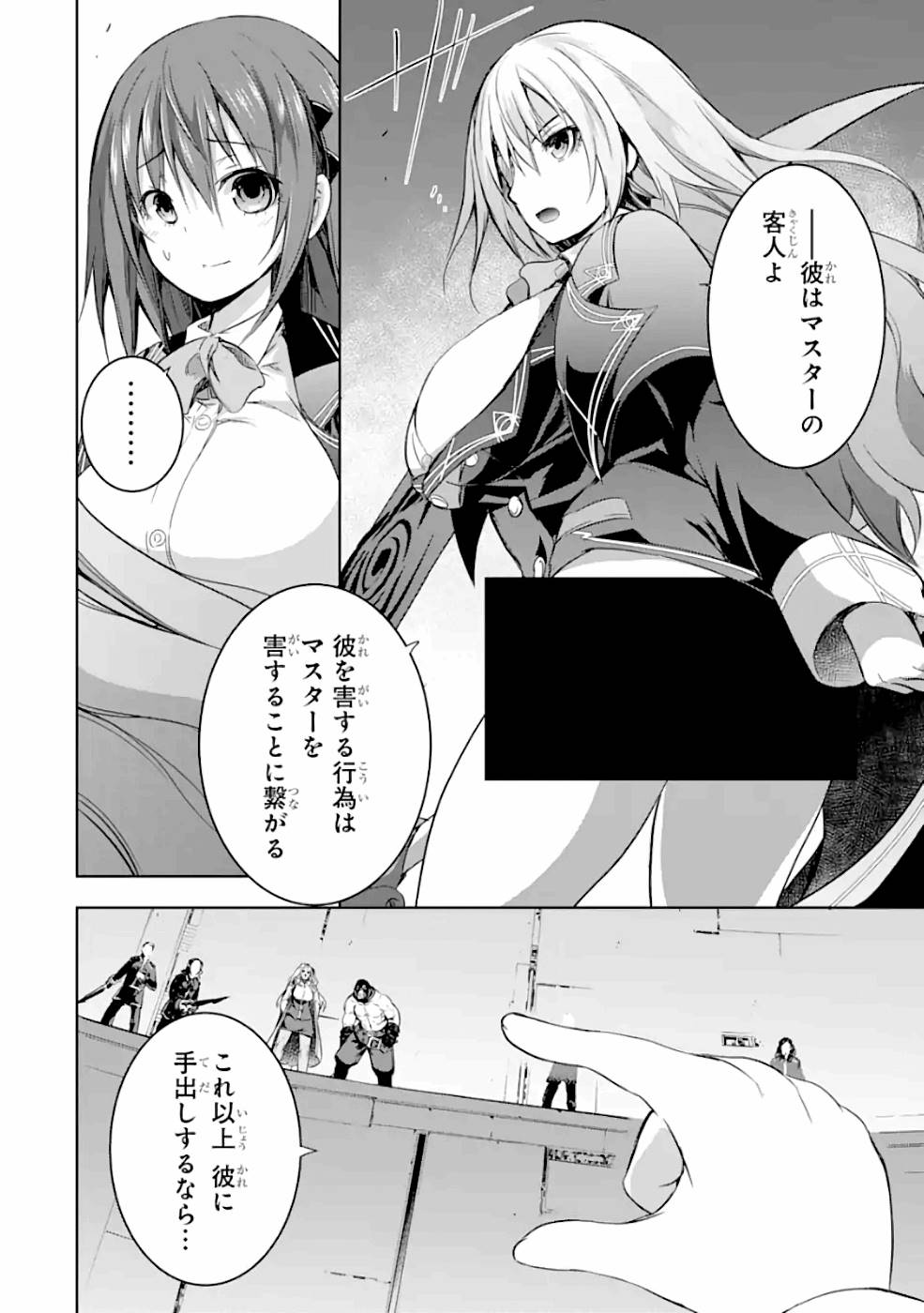 THE DARK QUEEN AND I STRIKE BACK - raw - Chapter 27 - https://jpdd.ccdd.to/JPDD/47211405/4fzsmglpsij.jpg
