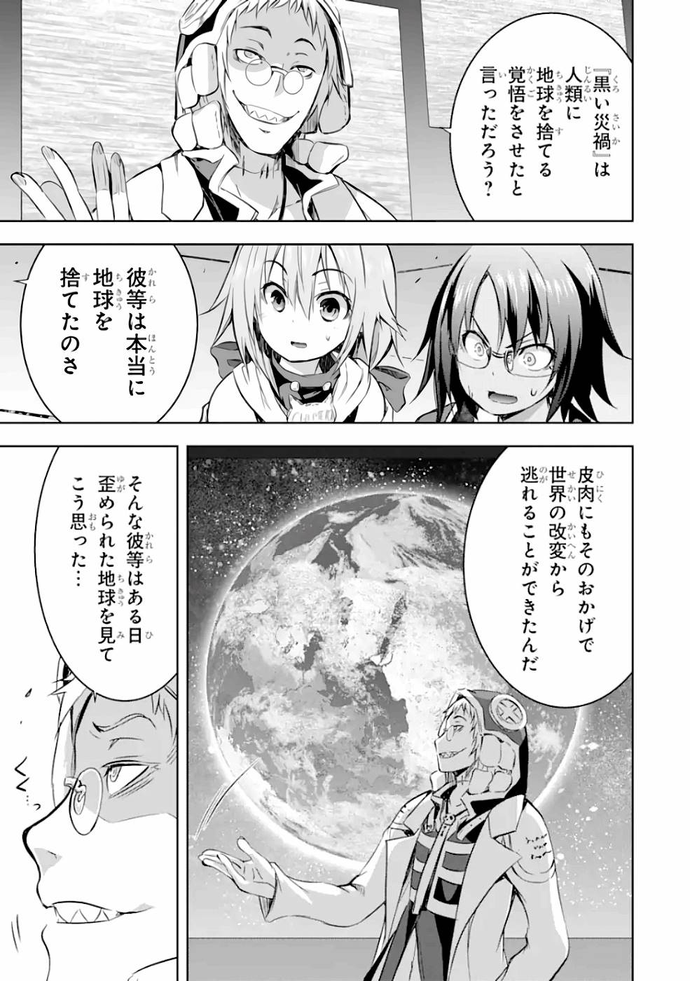 THE DARK QUEEN AND I STRIKE BACK - raw - Chapter 27 - https://jpdd.ccdd.to/JPDD/47211405/5wihqkq4sxc.jpg