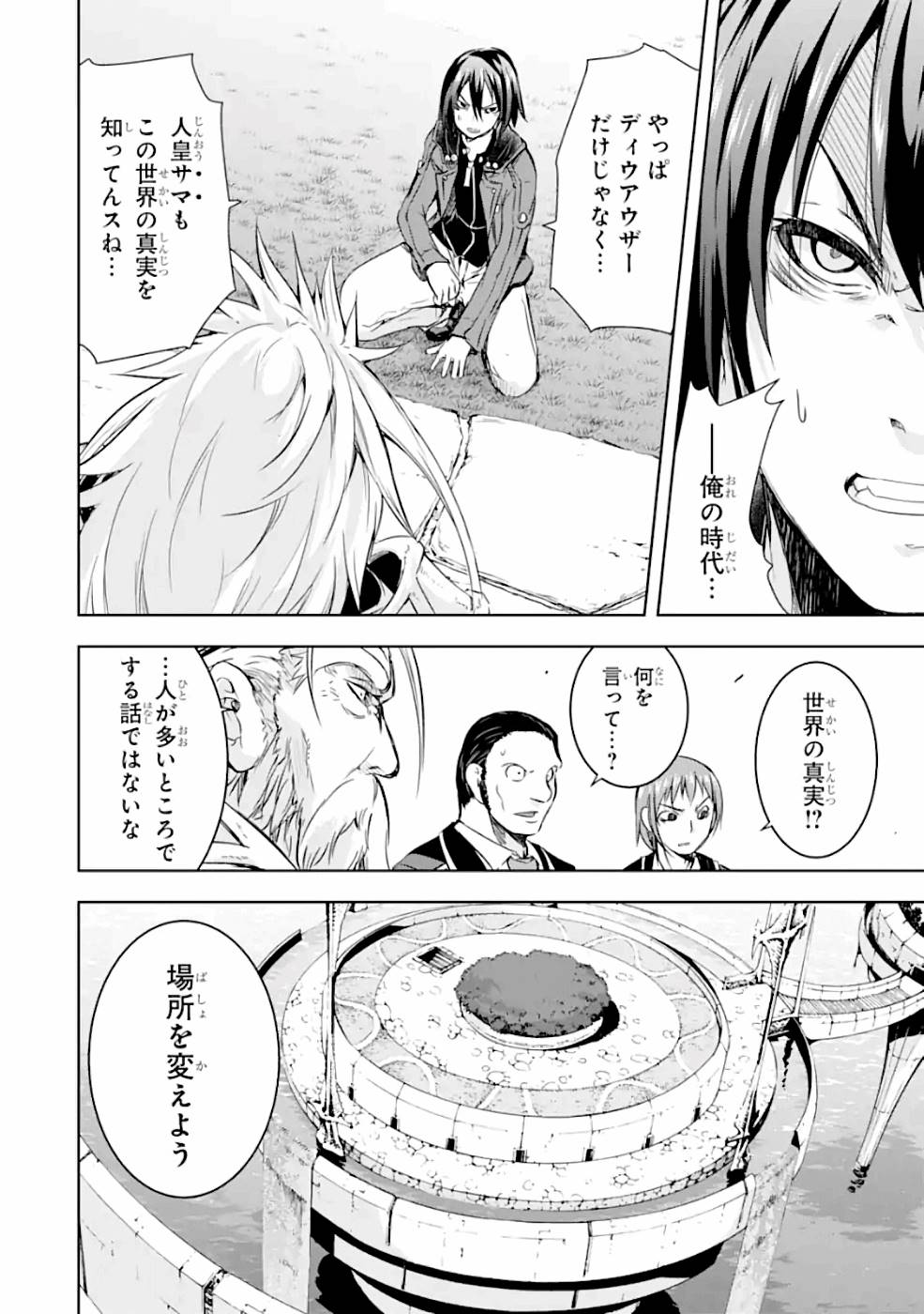 THE DARK QUEEN AND I STRIKE BACK - raw - Chapter 25 - https://jpdd.ccdd.to/JPDD/47211405/aiocy2khf2x.jpg