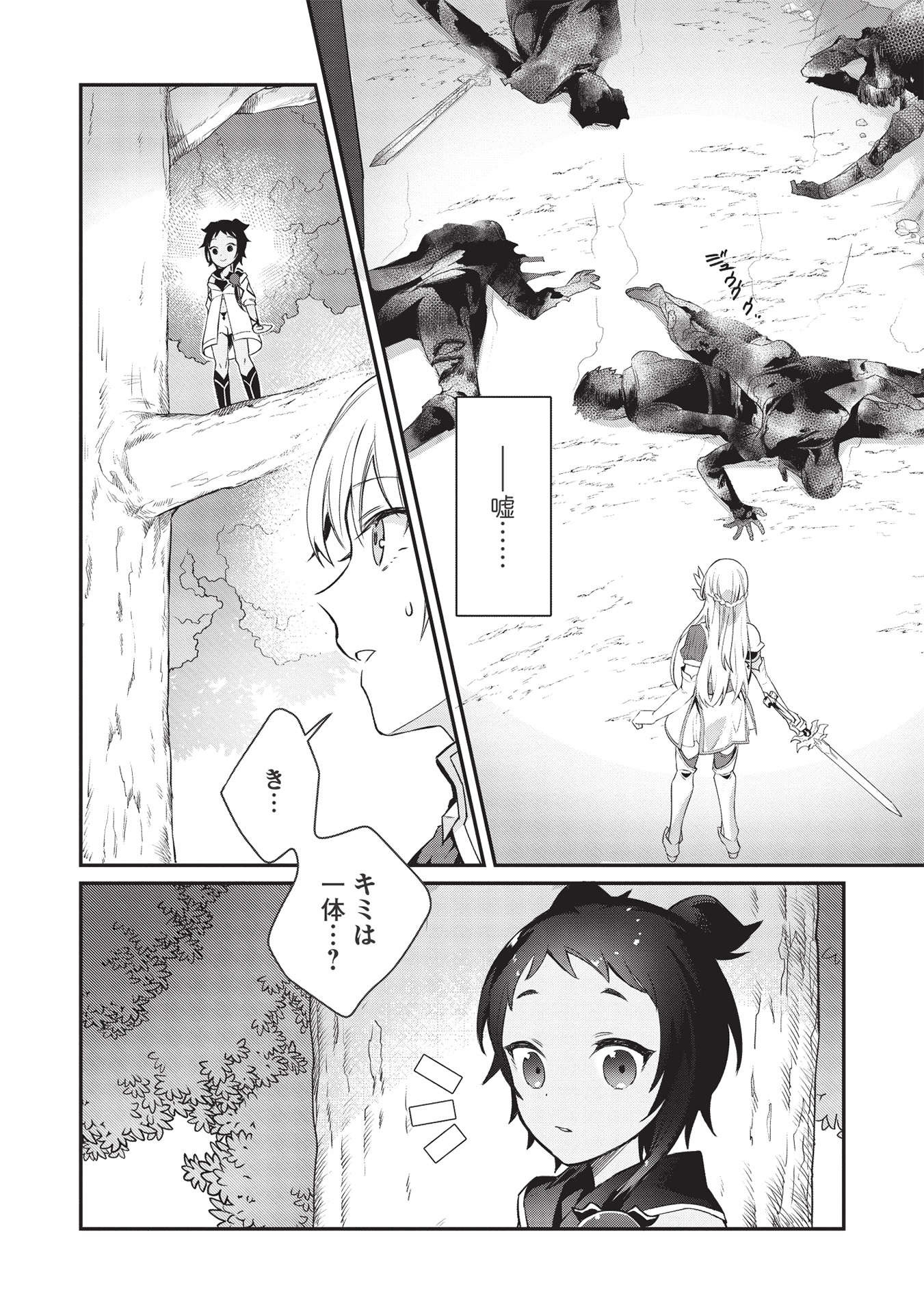 KANSU TO YUUSHA NO CHOU MA KYOUDOU - raw - Chapter 1 - https://jpdd.ccdd.to/JPDD/47211405/alnxacs4k1f.jpg