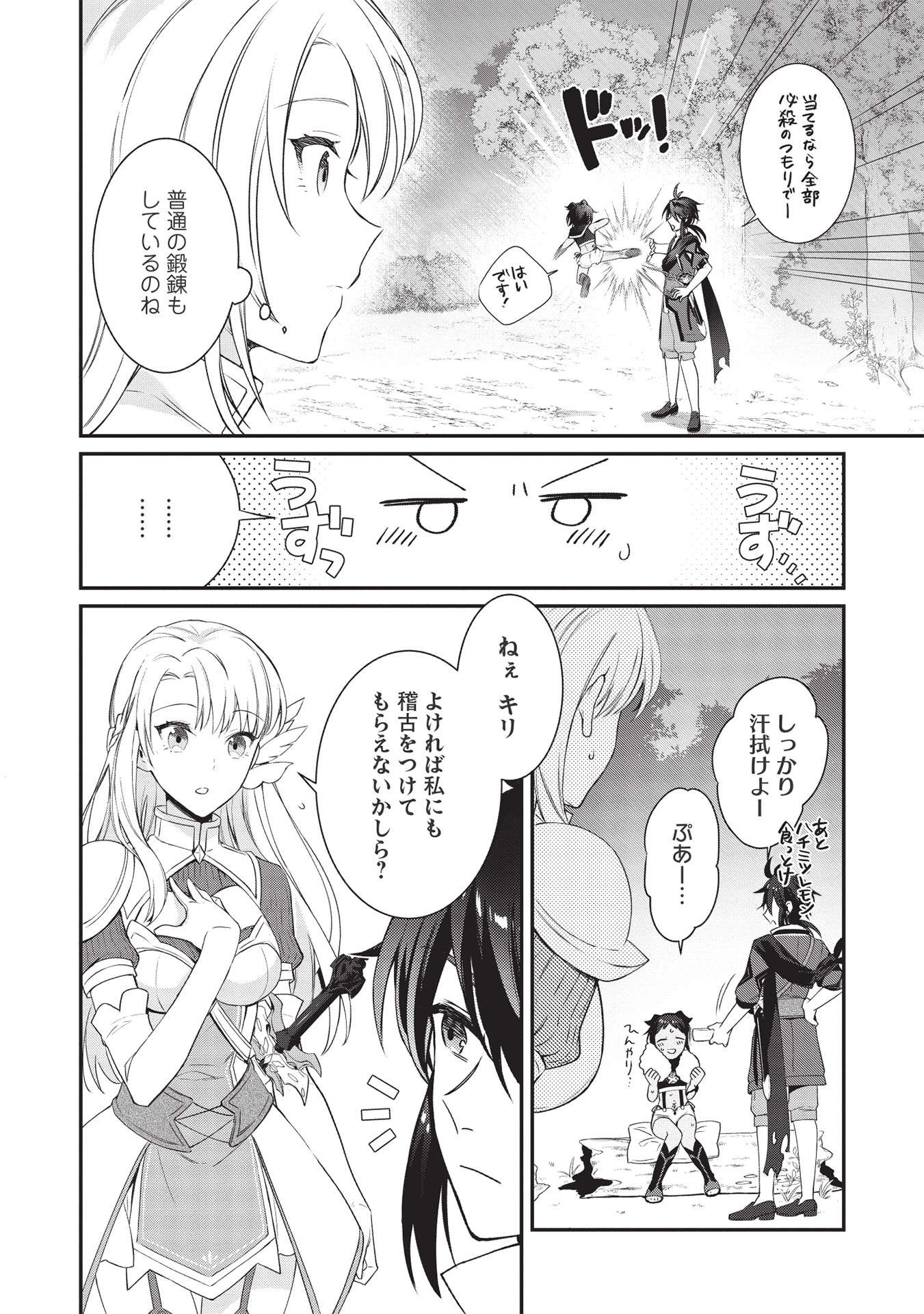 KANSU TO YUUSHA NO CHOU MA KYOUDOU - raw - Chapter 2 - https://jpdd.ccdd.to/JPDD/47211405/aqn3rfsouwo.jpg