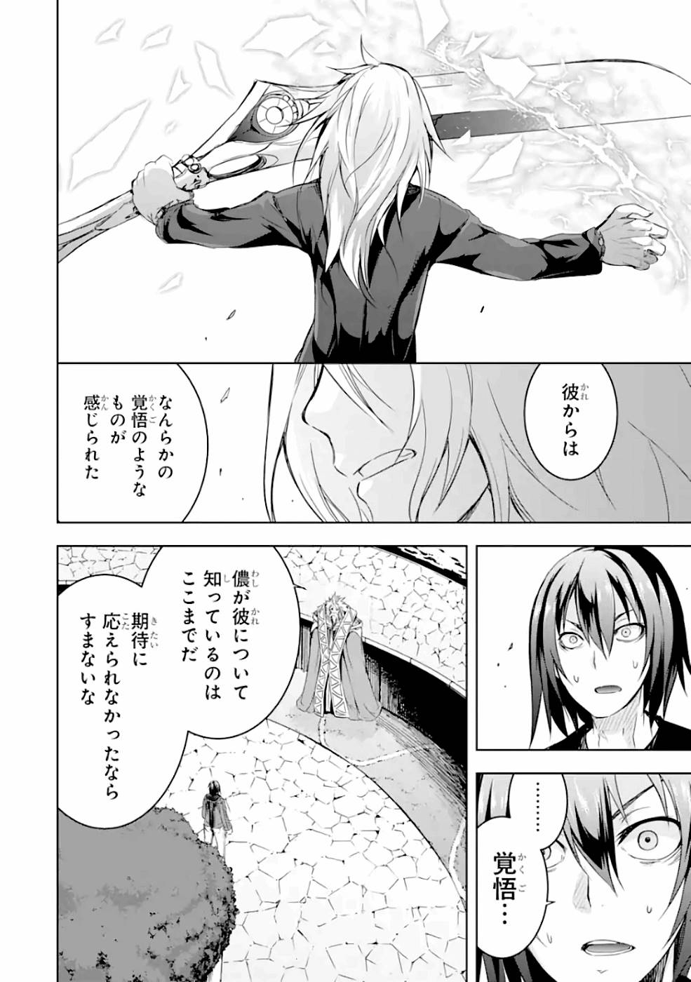 THE DARK QUEEN AND I STRIKE BACK - raw - Chapter 25 - https://jpdd.ccdd.to/JPDD/47211405/bt3dsswqwnp.jpg
