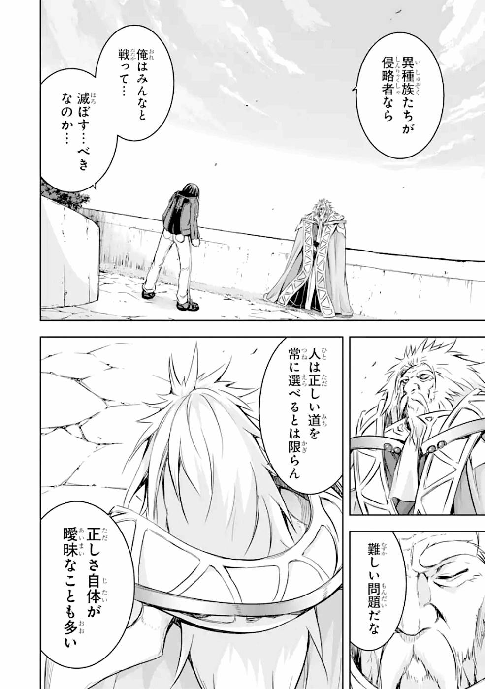 THE DARK QUEEN AND I STRIKE BACK - raw - Chapter 25 - https://jpdd.ccdd.to/JPDD/47211405/c0o2tuec105.jpg