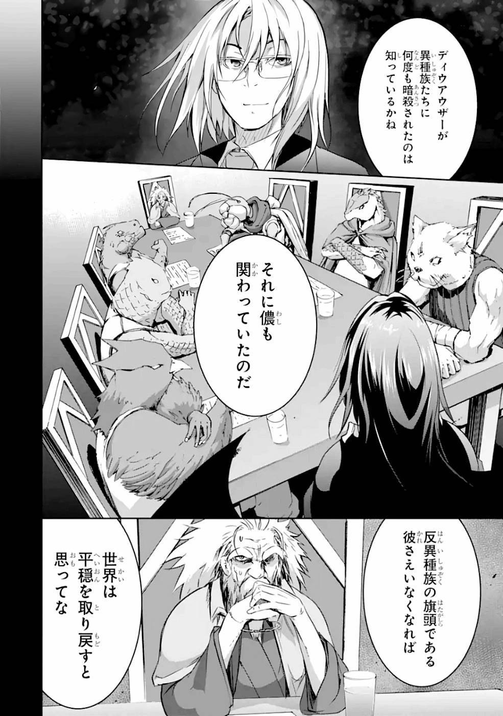 THE DARK QUEEN AND I STRIKE BACK - raw - Chapter 25 - https://jpdd.ccdd.to/JPDD/47211405/ck4lehojhud.jpg
