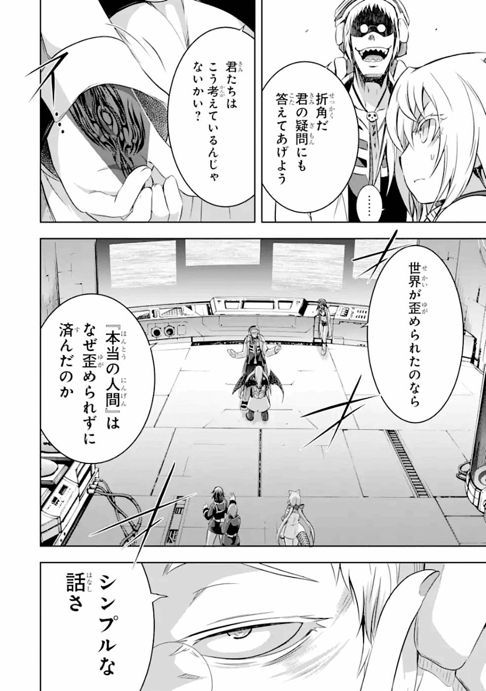 THE DARK QUEEN AND I STRIKE BACK - raw - Chapter 27 - https://jpdd.ccdd.to/JPDD/47211405/ckyexotn0mk.jpg
