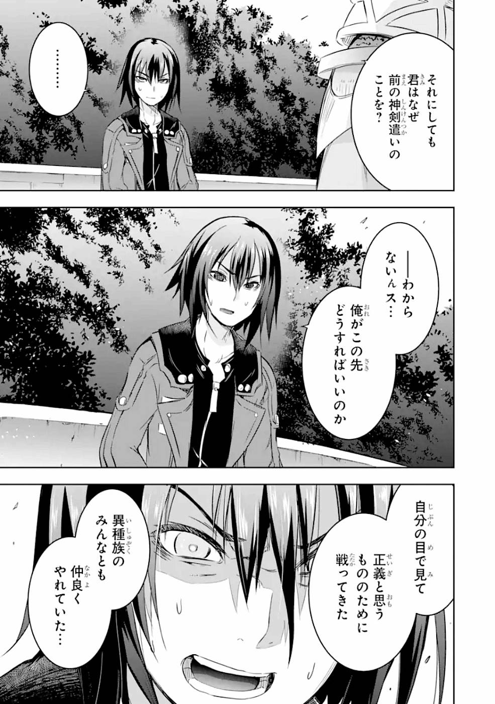 THE DARK QUEEN AND I STRIKE BACK - raw - Chapter 25 - https://jpdd.ccdd.to/JPDD/47211405/dnb15xj3lfq.jpg