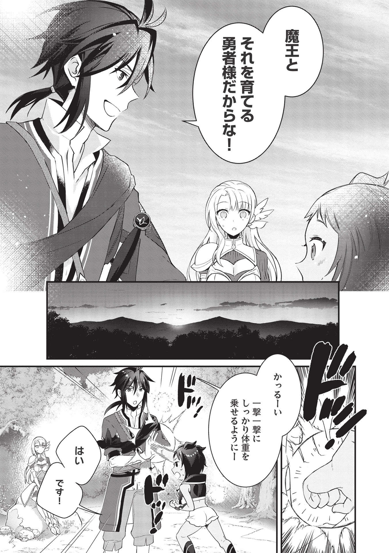 KANSU TO YUUSHA NO CHOU MA KYOUDOU - raw - Chapter 2 - https://jpdd.ccdd.to/JPDD/47211405/doqmp5d3sik.jpg