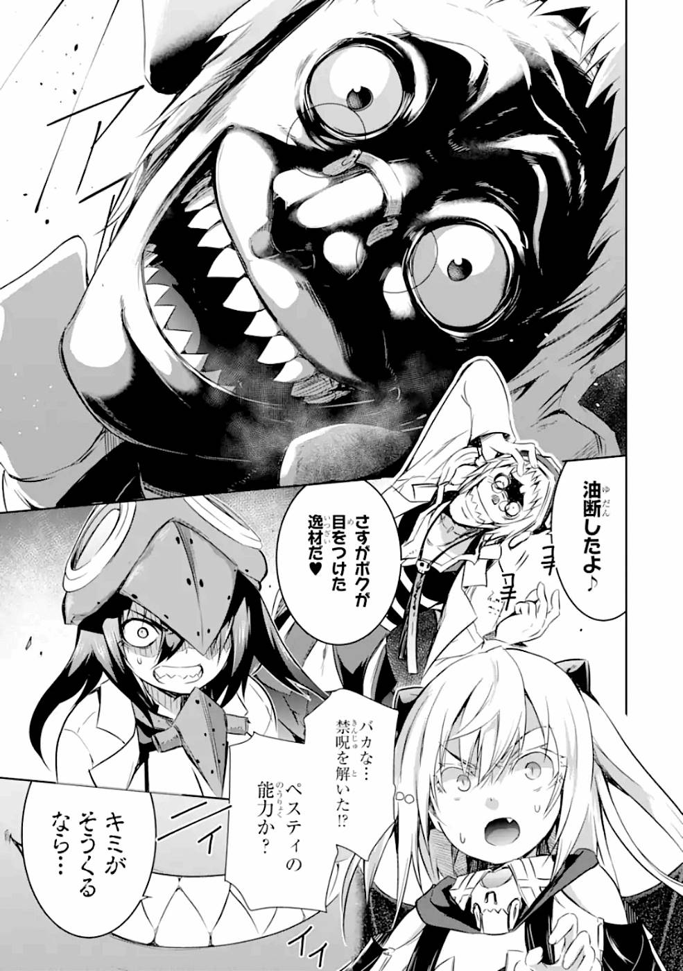 THE DARK QUEEN AND I STRIKE BACK - raw - Chapter 27 - https://jpdd.ccdd.to/JPDD/47211405/ebsqhree1x5.jpg