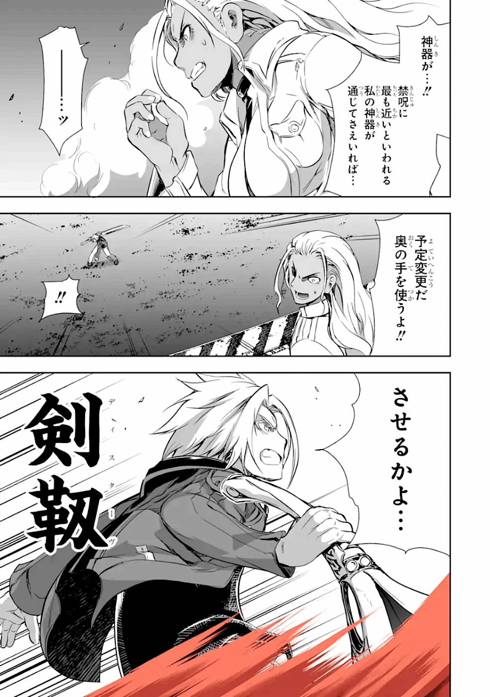 THE DARK QUEEN AND I STRIKE BACK - raw - Chapter 27 - https://jpdd.ccdd.to/JPDD/47211405/ef2aqy0h101.jpg
