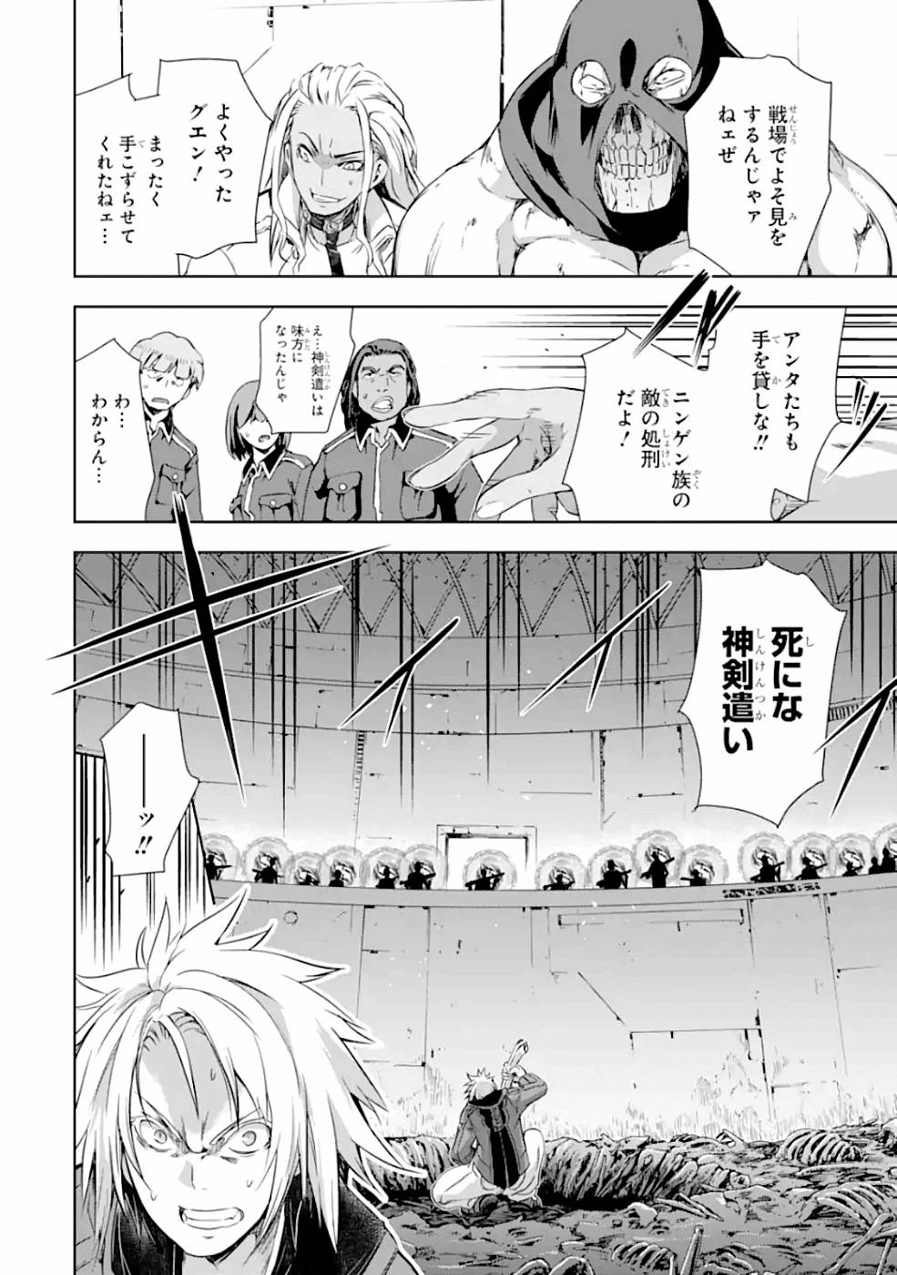 THE DARK QUEEN AND I STRIKE BACK - raw - Chapter 27 - https://jpdd.ccdd.to/JPDD/47211405/epdtxh5m3sg.jpg