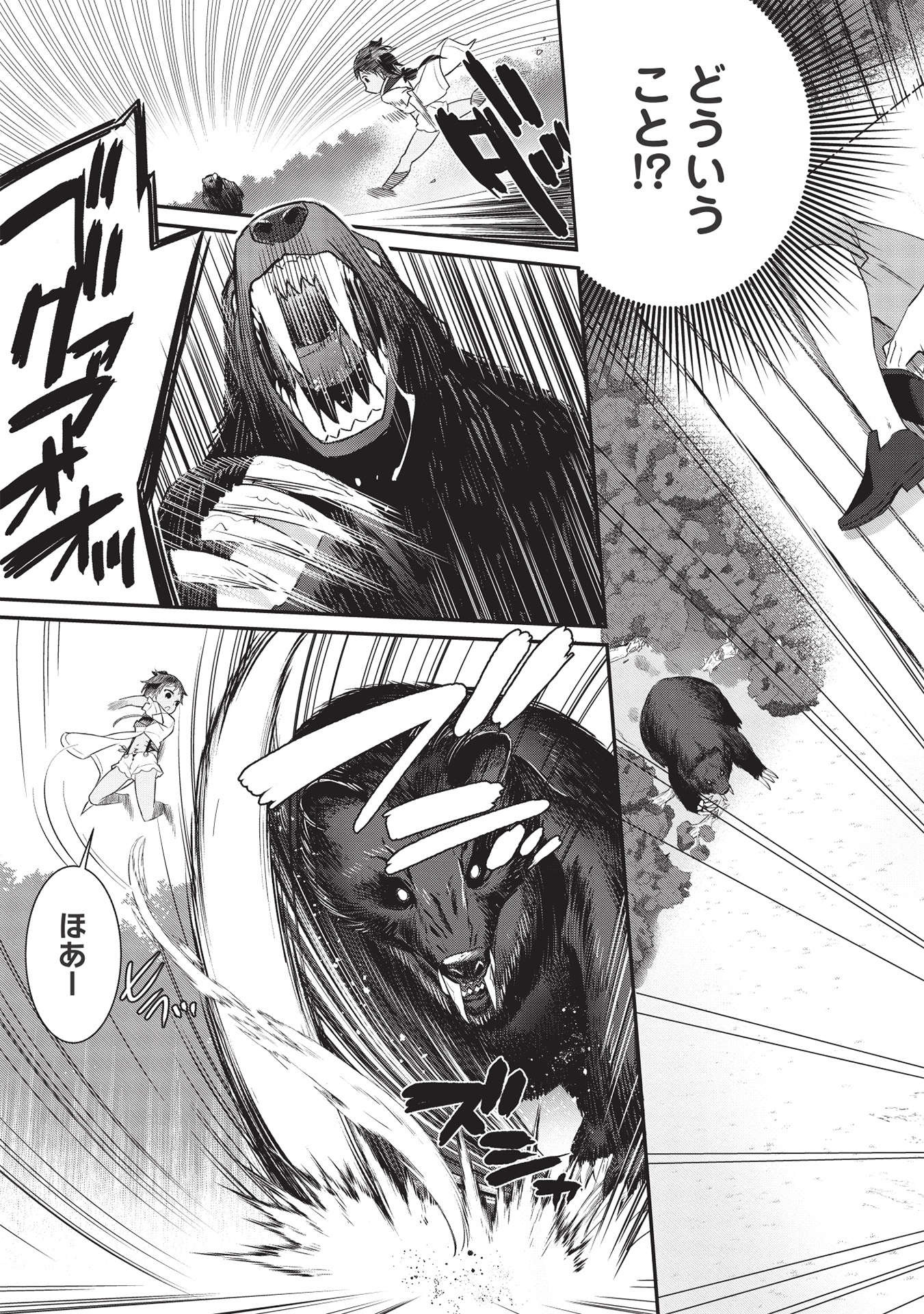 KANSU TO YUUSHA NO CHOU MA KYOUDOU - raw - Chapter 2 - https://jpdd.ccdd.to/JPDD/47211405/f14venkoe11.jpg
