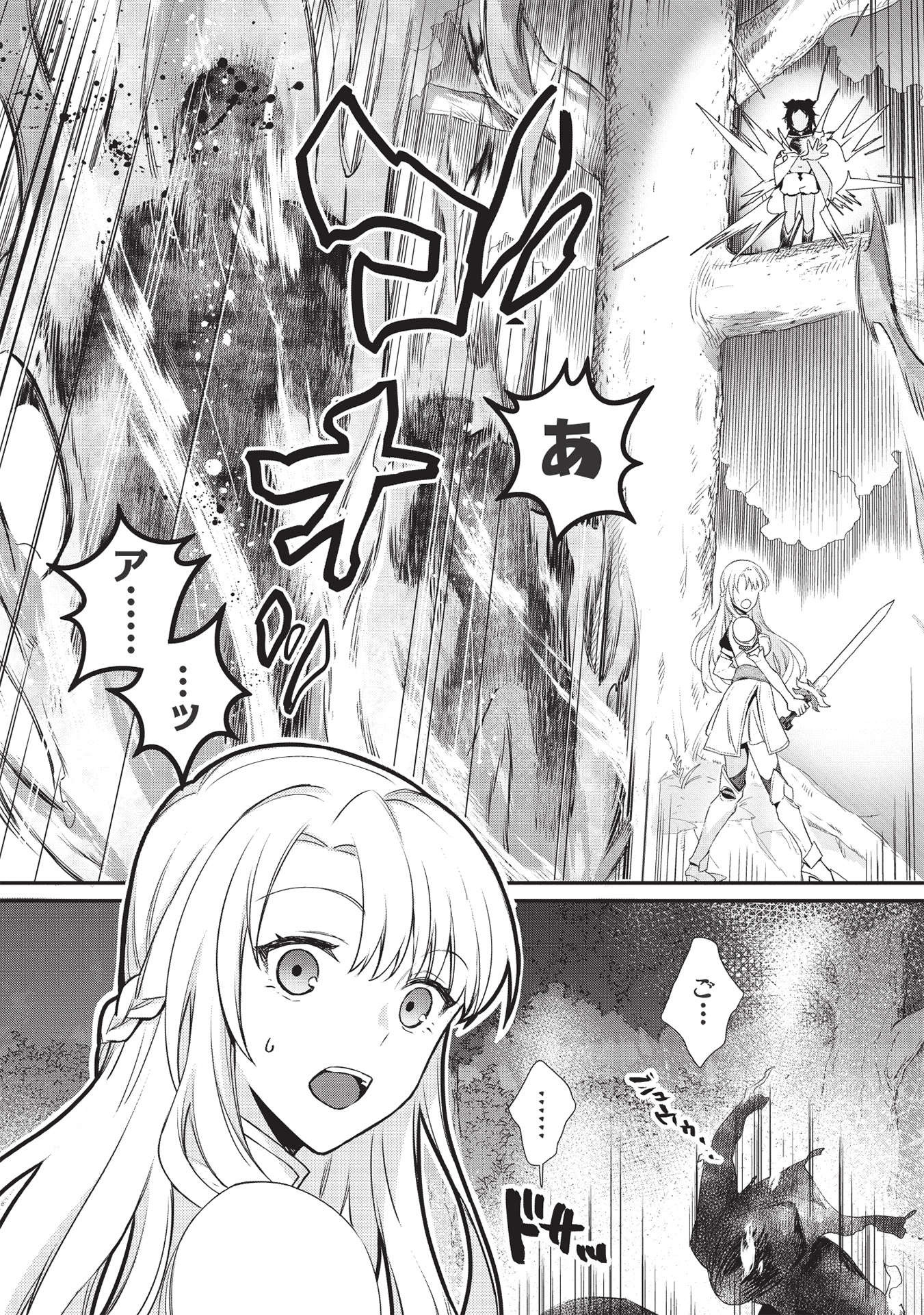 KANSU TO YUUSHA NO CHOU MA KYOUDOU - raw - Chapter 1 - https://jpdd.ccdd.to/JPDD/47211405/fbgmzkvusq3.jpg