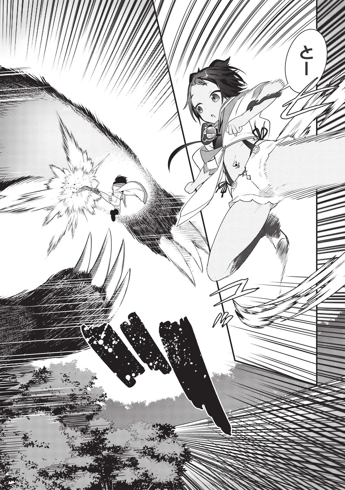 KANSU TO YUUSHA NO CHOU MA KYOUDOU - raw - Chapter 2 - https://jpdd.ccdd.to/JPDD/47211405/fuyjsad554o.jpg