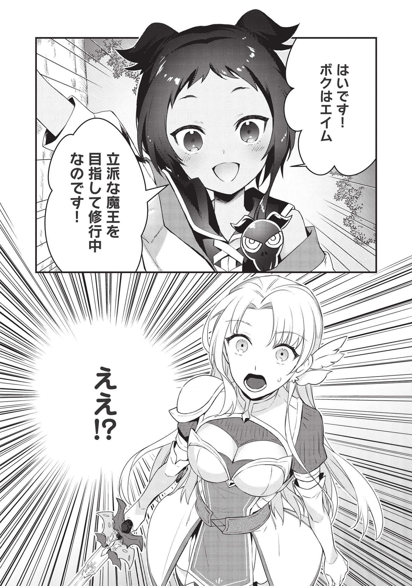 KANSU TO YUUSHA NO CHOU MA KYOUDOU - raw - Chapter 1 - https://jpdd.ccdd.to/JPDD/47211405/ggjea5zx2sg.jpg