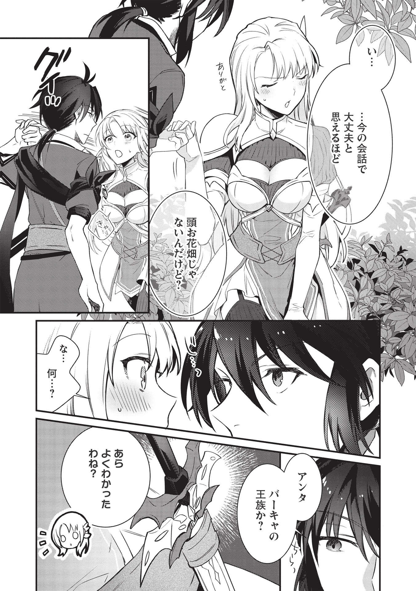KANSU TO YUUSHA NO CHOU MA KYOUDOU - raw - Chapter 1 - https://jpdd.ccdd.to/JPDD/47211405/gn2urf12dhj.jpg