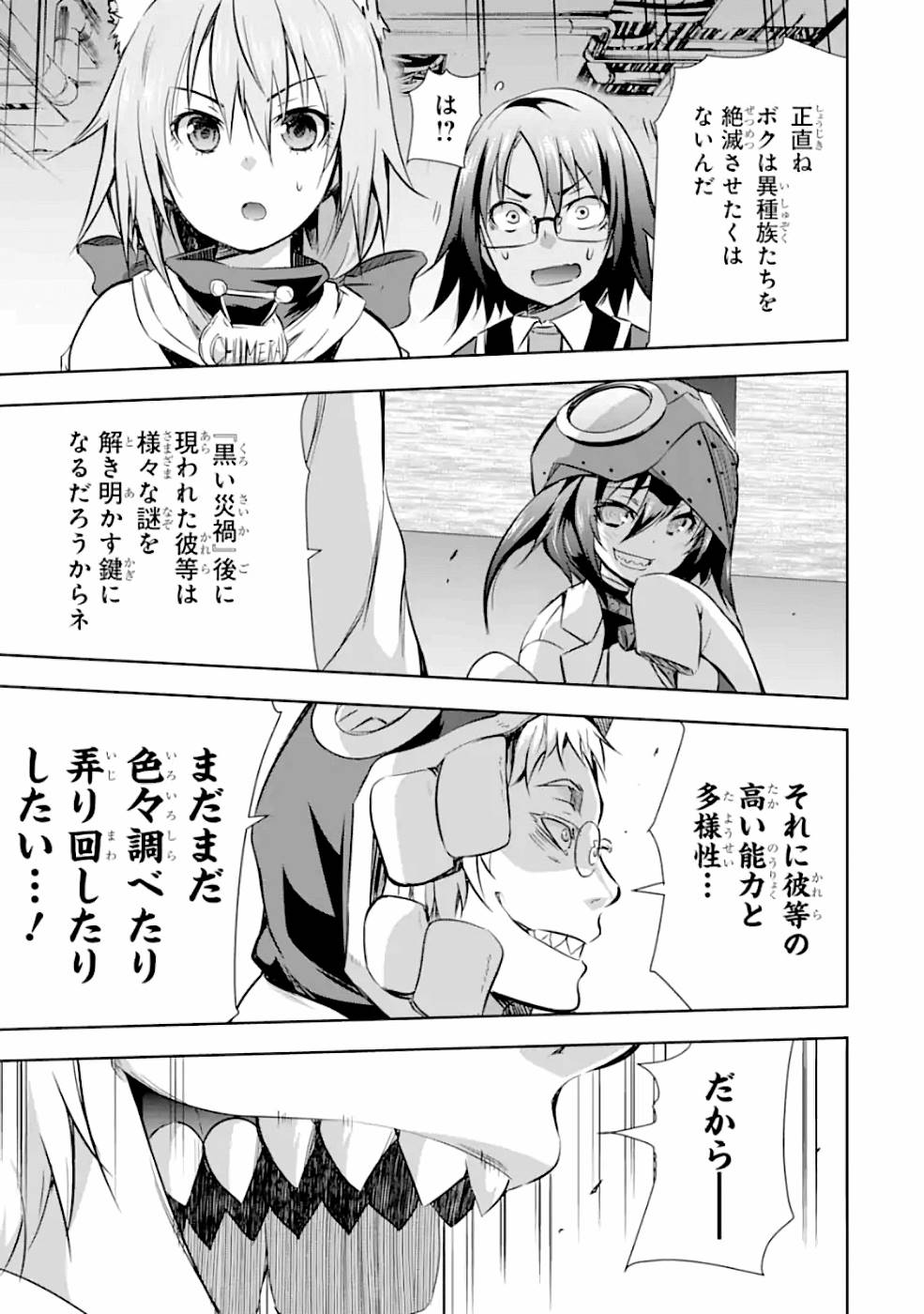 THE DARK QUEEN AND I STRIKE BACK - raw - Chapter 27 - https://jpdd.ccdd.to/JPDD/47211405/hm3zscloeli.jpg