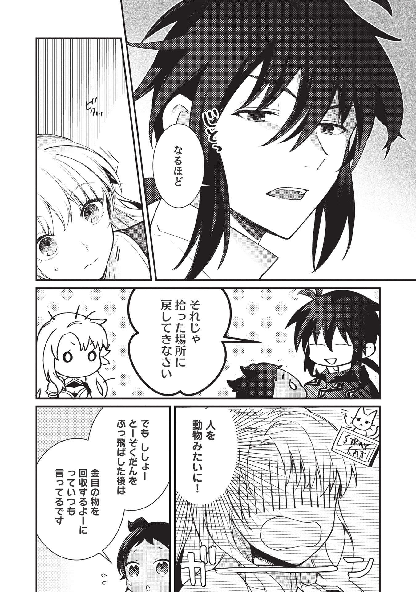 KANSU TO YUUSHA NO CHOU MA KYOUDOU - raw - Chapter 1 - https://jpdd.ccdd.to/JPDD/47211405/hwa0cxidxgb.jpg
