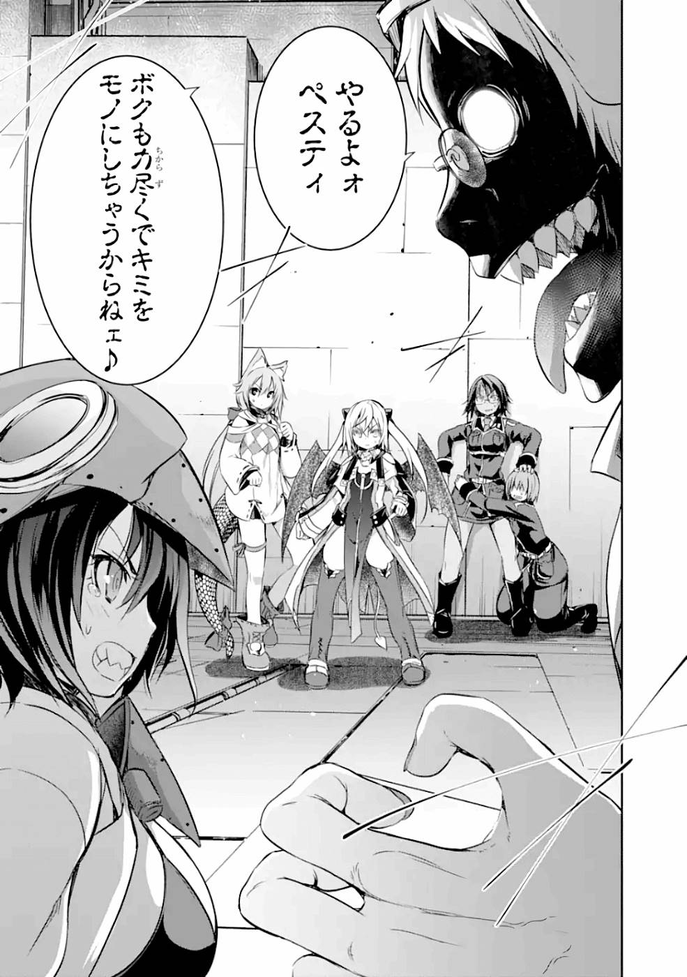 THE DARK QUEEN AND I STRIKE BACK - raw - Chapter 27 - https://jpdd.ccdd.to/JPDD/47211405/imisjvscsea.jpg