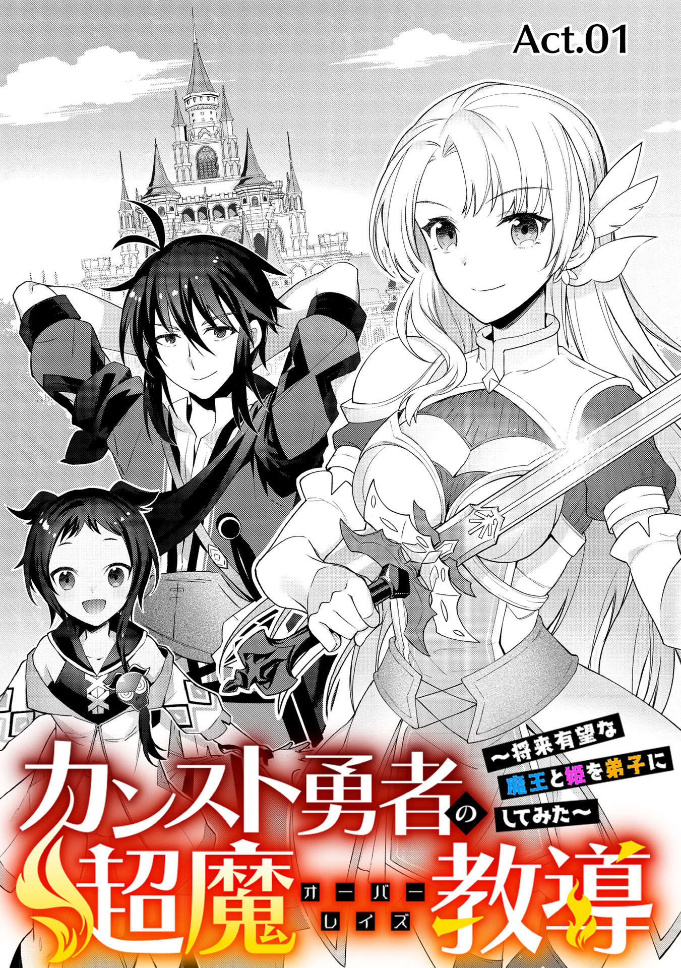 KANSU TO YUUSHA NO CHOU MA KYOUDOU - raw - Chapter 1 - https://jpdd.ccdd.to/JPDD/47211405/iwjkrdjmmfr.jpg