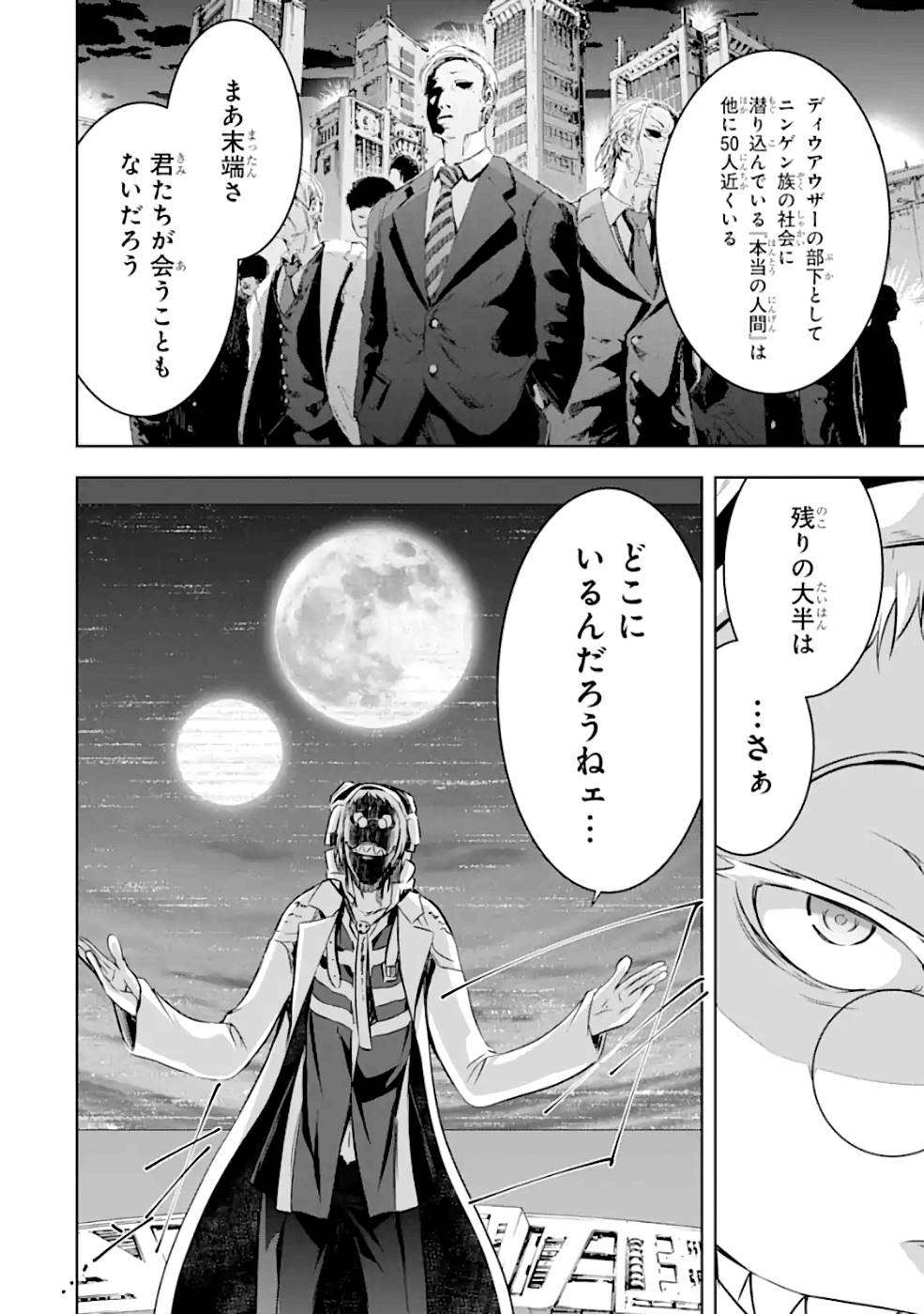 THE DARK QUEEN AND I STRIKE BACK - raw - Chapter 27 - https://jpdd.ccdd.to/JPDD/47211405/jcmjone01fe.jpg