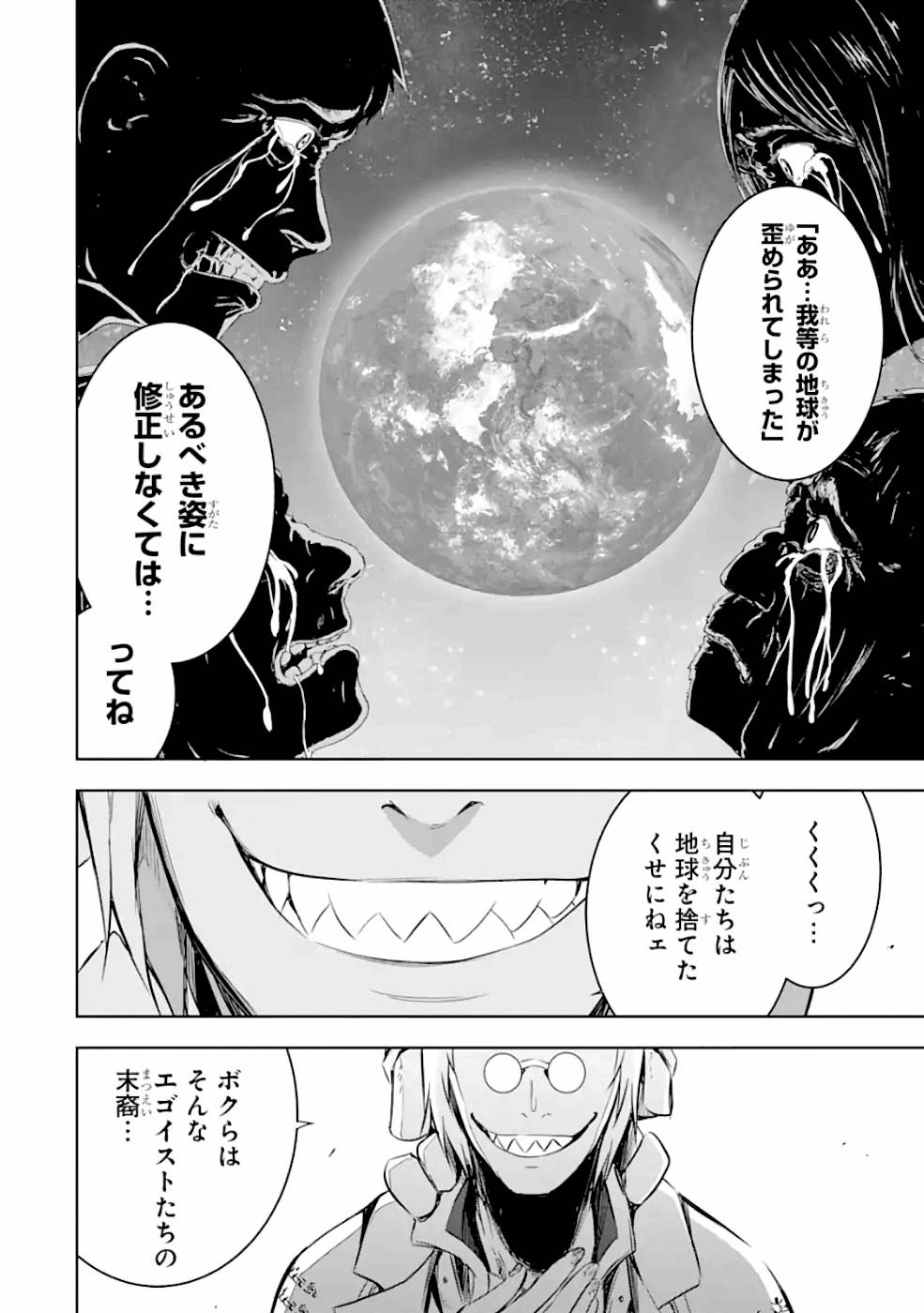 THE DARK QUEEN AND I STRIKE BACK - raw - Chapter 27 - https://jpdd.ccdd.to/JPDD/47211405/jicf5pv4qwu.jpg