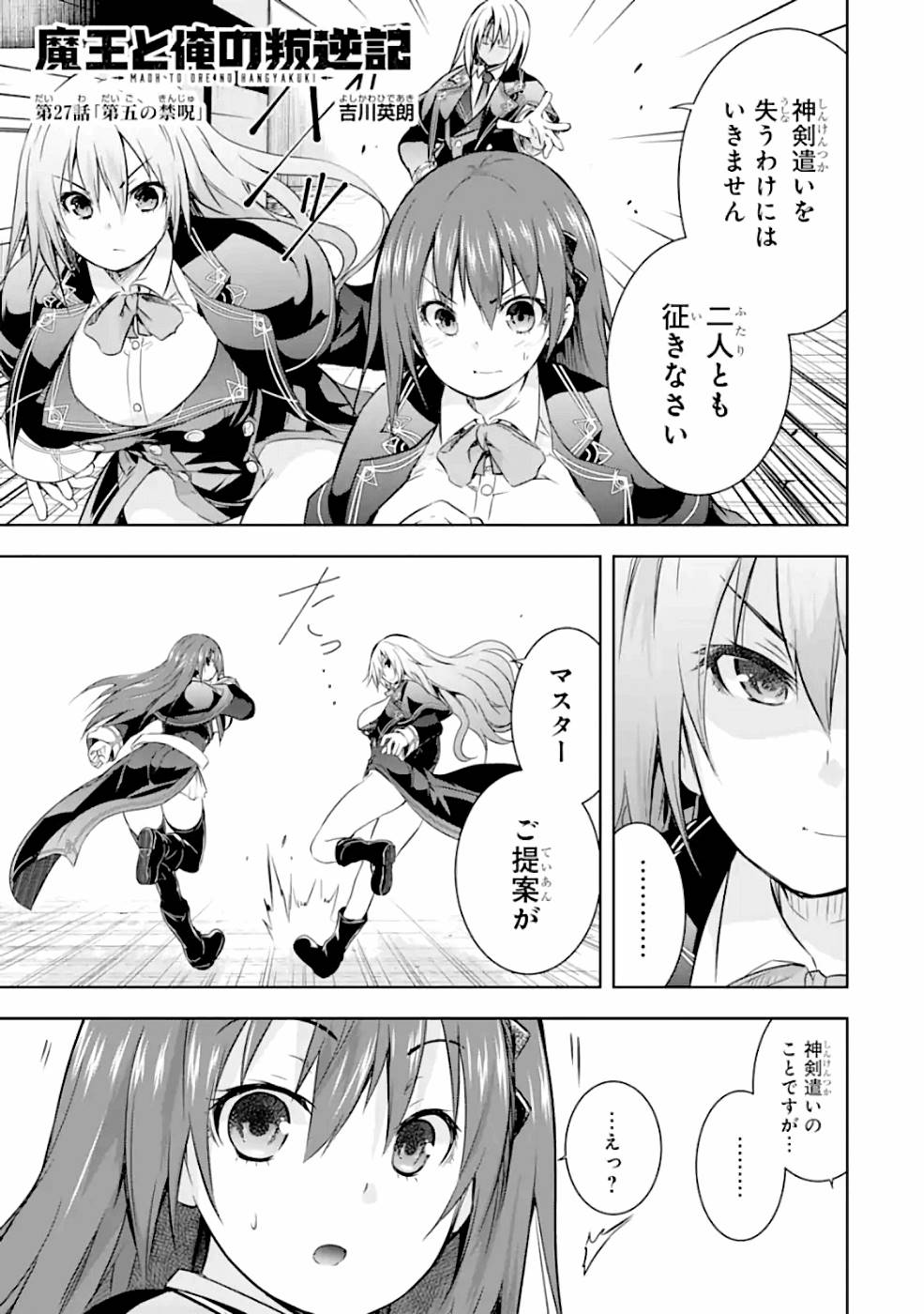 THE DARK QUEEN AND I STRIKE BACK - raw - Chapter 27 - https://jpdd.ccdd.to/JPDD/47211405/jqinr1vlef2.jpg