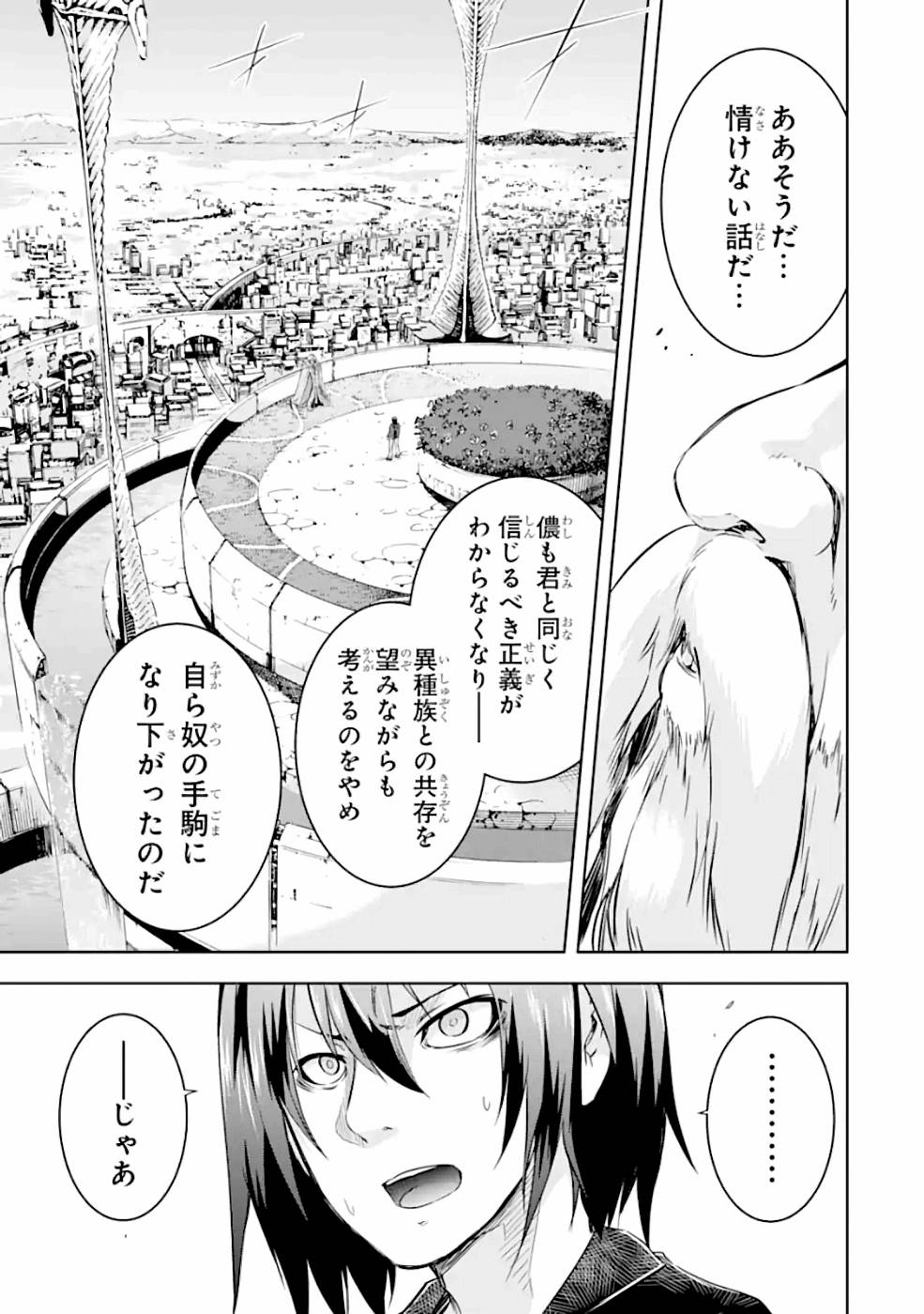 THE DARK QUEEN AND I STRIKE BACK - raw - Chapter 25 - https://jpdd.ccdd.to/JPDD/47211405/jvak4hkxngs.jpg