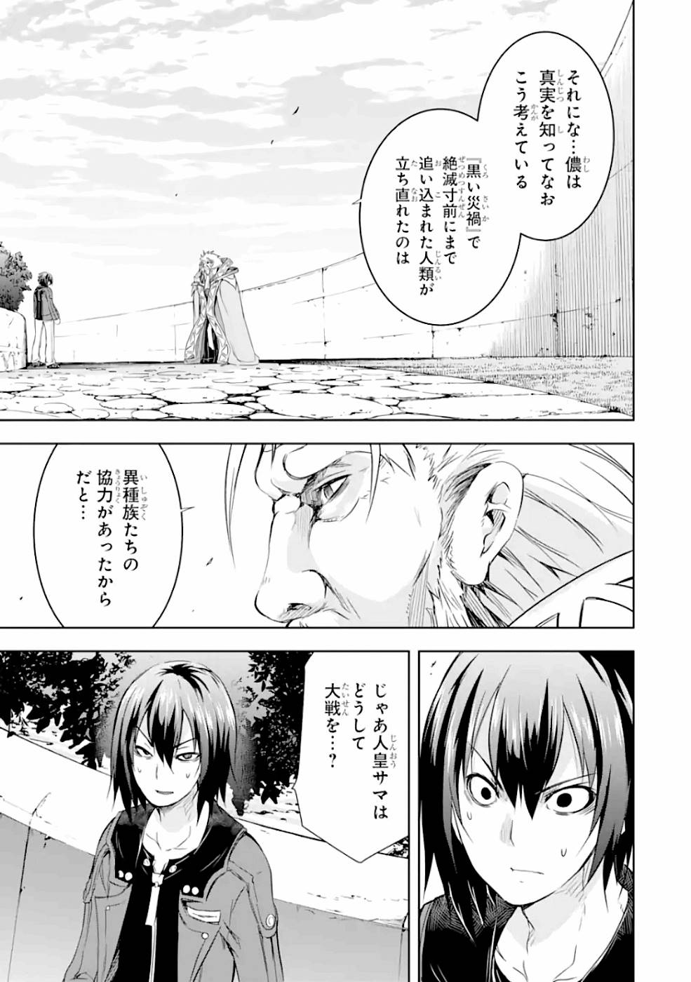 THE DARK QUEEN AND I STRIKE BACK - raw - Chapter 25 - https://jpdd.ccdd.to/JPDD/47211405/lh04xbpfmm3.jpg