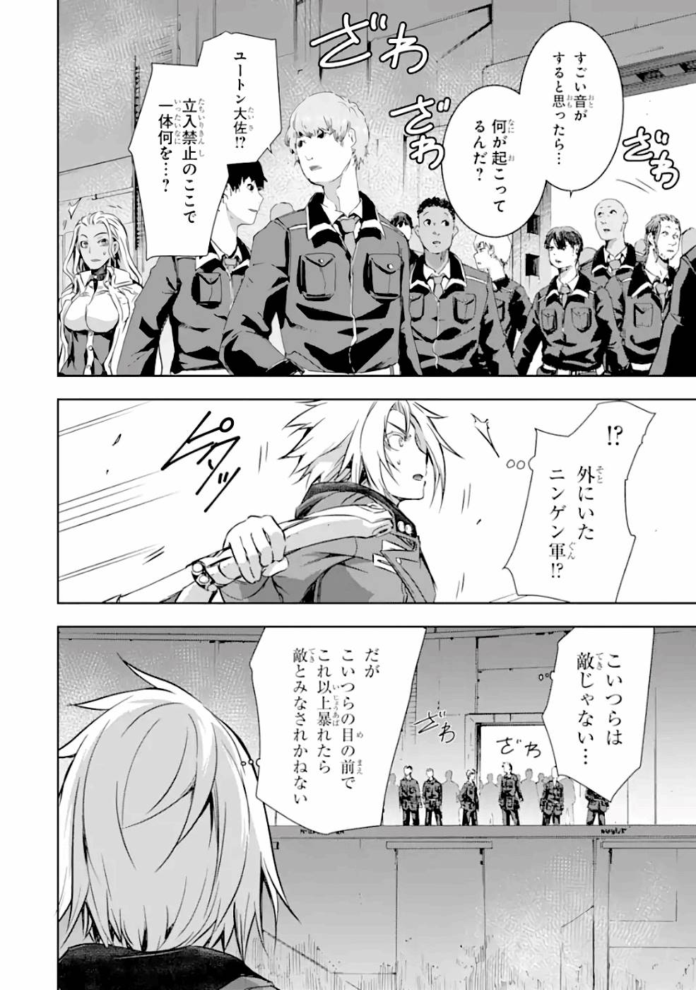 THE DARK QUEEN AND I STRIKE BACK - raw - Chapter 27 - https://jpdd.ccdd.to/JPDD/47211405/lit5n1ipp4v.jpg