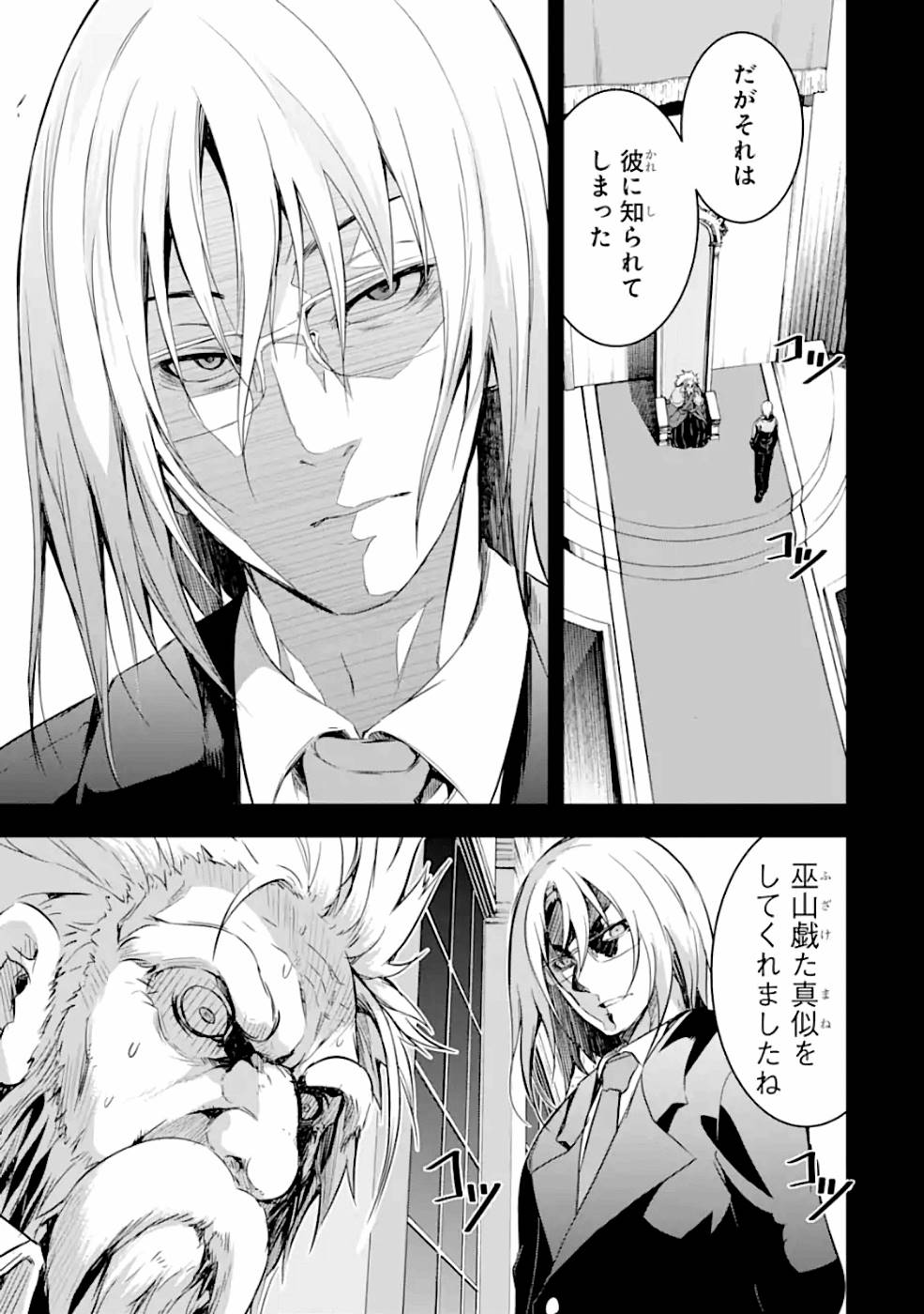 THE DARK QUEEN AND I STRIKE BACK - raw - Chapter 25 - https://jpdd.ccdd.to/JPDD/47211405/lyulfqlo4yg.jpg