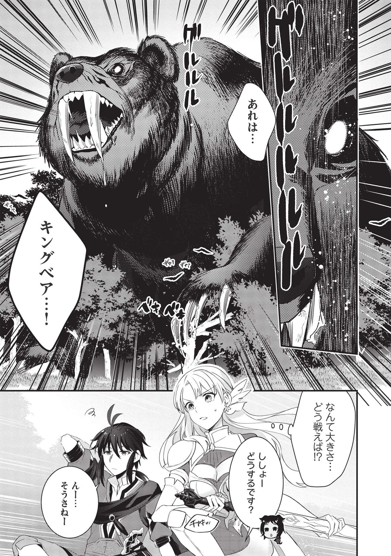 KANSU TO YUUSHA NO CHOU MA KYOUDOU - raw - Chapter 2 - https://jpdd.ccdd.to/JPDD/47211405/mhyn33fiwyt.jpg