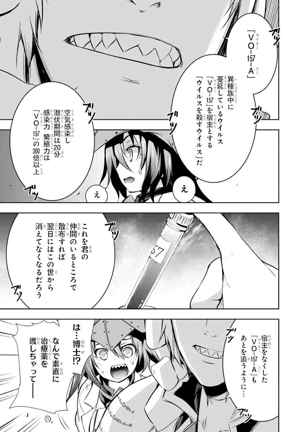 THE DARK QUEEN AND I STRIKE BACK - raw - Chapter 27 - https://jpdd.ccdd.to/JPDD/47211405/mk3glaa4l4x.jpg