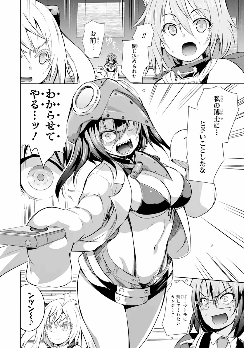 THE DARK QUEEN AND I STRIKE BACK - raw - Chapter 27 - https://jpdd.ccdd.to/JPDD/47211405/moobtnwgpsm.jpg